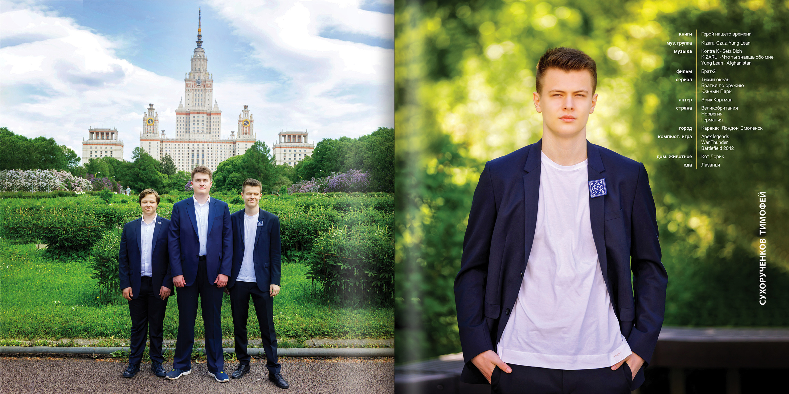 2021 — Л2Ш — 11Д. ТВОЯ ШКОЛЬНАЯ ИСТОРИЯ — фотограф Юлия Федосеева