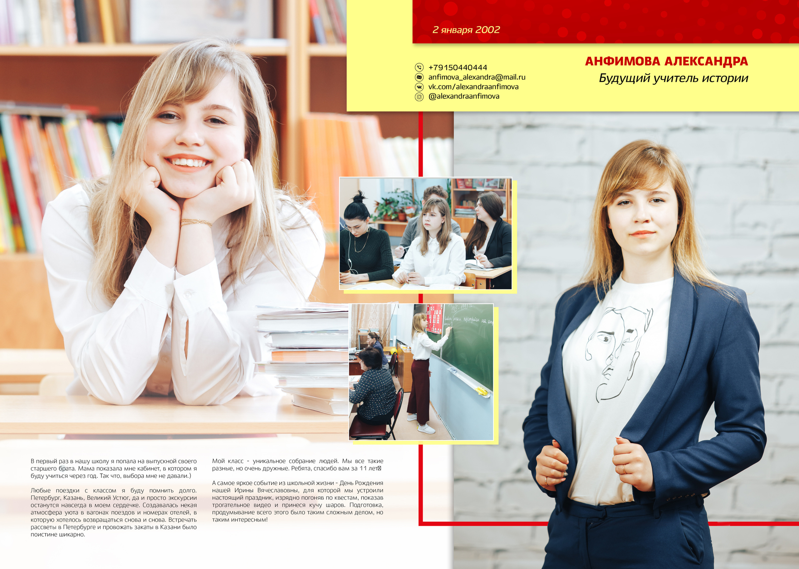 2019 — ВХТЛ — 11Б. ТВОЯ ШКОЛЬНАЯ ИСТОРИЯ — фотограф Юлия Федосеева
