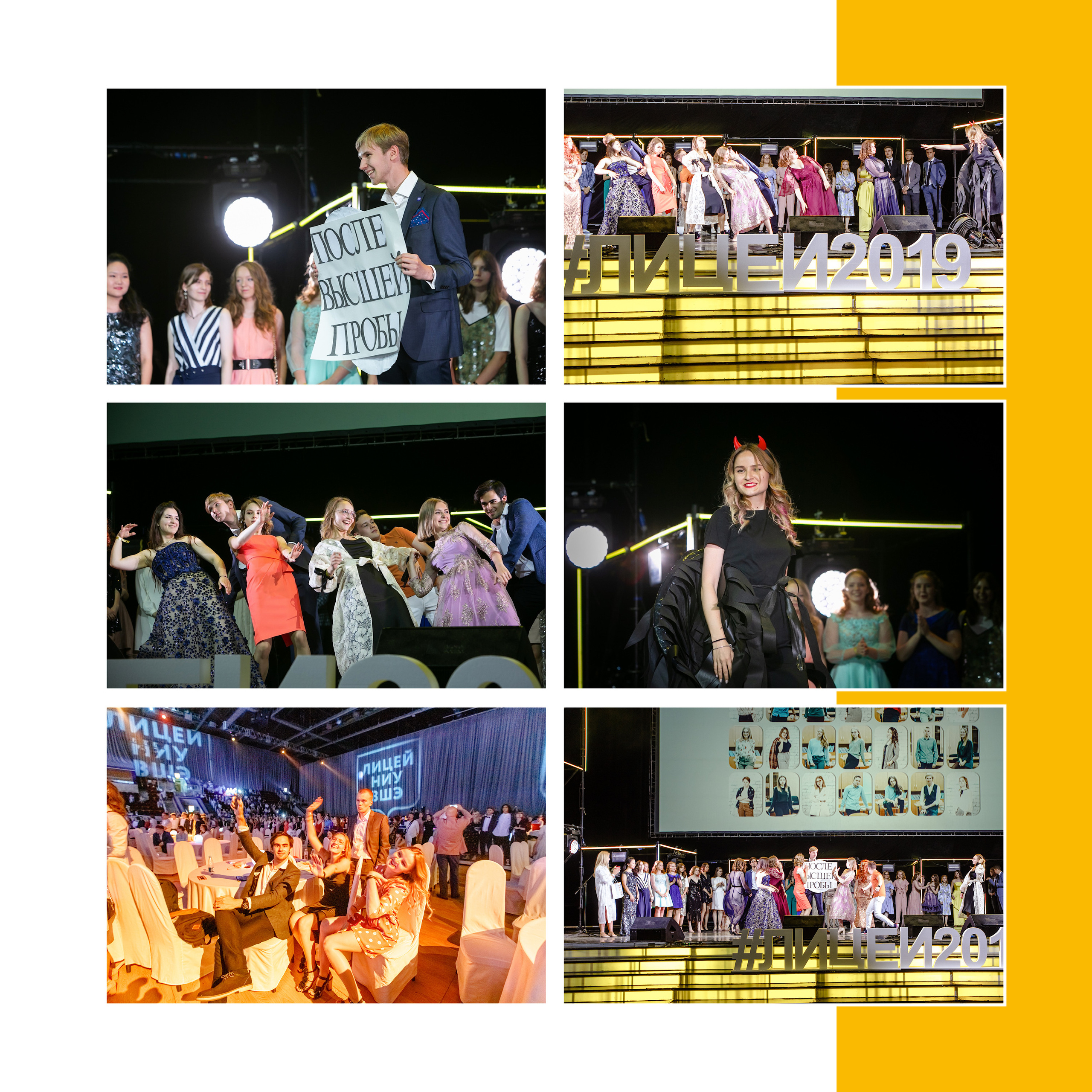 2019 — лицей ВШЭ — 11Г5. ТВОЯ ШКОЛЬНАЯ ИСТОРИЯ — фотограф Юлия Федосеева