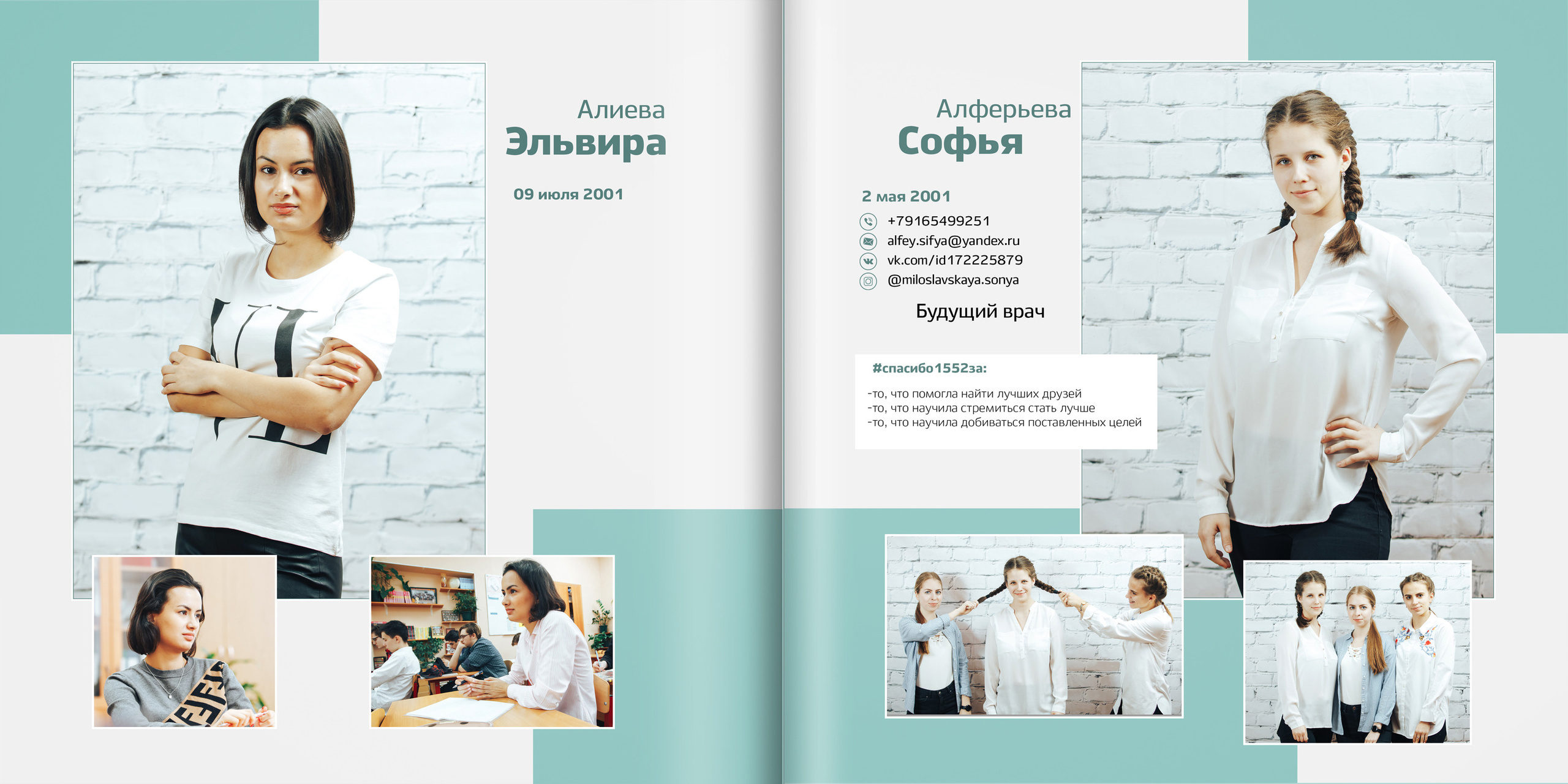 2019 — 1552 школа — 11 классы. ТВОЯ ШКОЛЬНАЯ ИСТОРИЯ — фотограф Юлия Федосеева