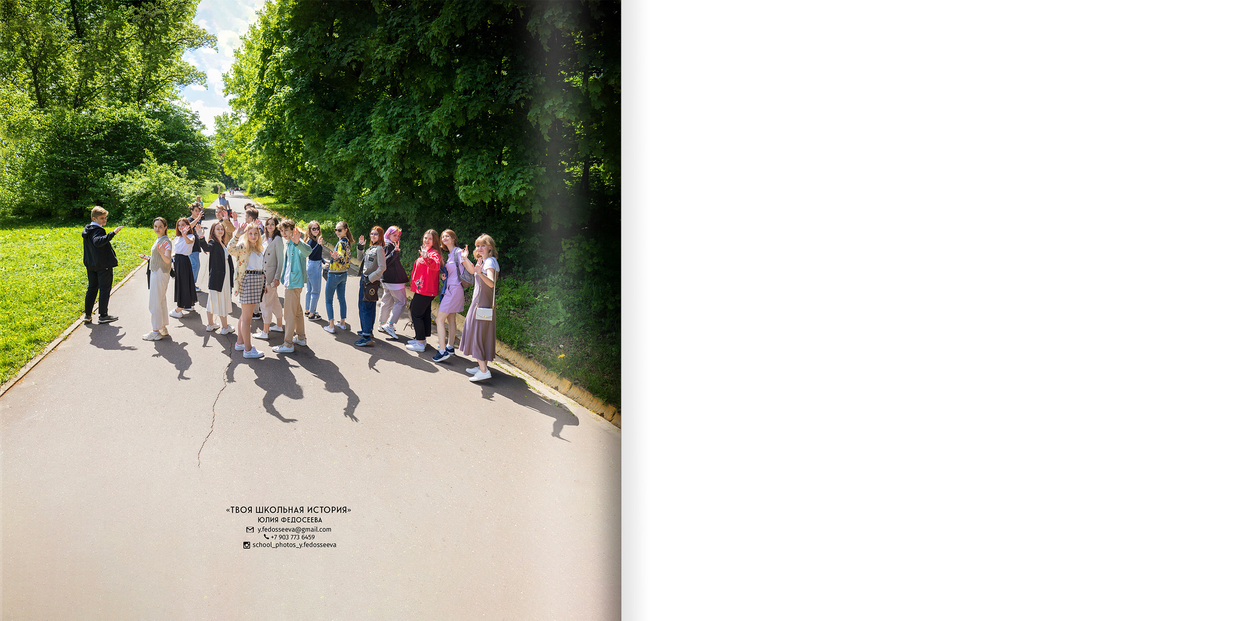 2021 — лицей ВШЭ — 11С1. ТВОЯ ШКОЛЬНАЯ ИСТОРИЯ — фотограф Юлия Федосеева