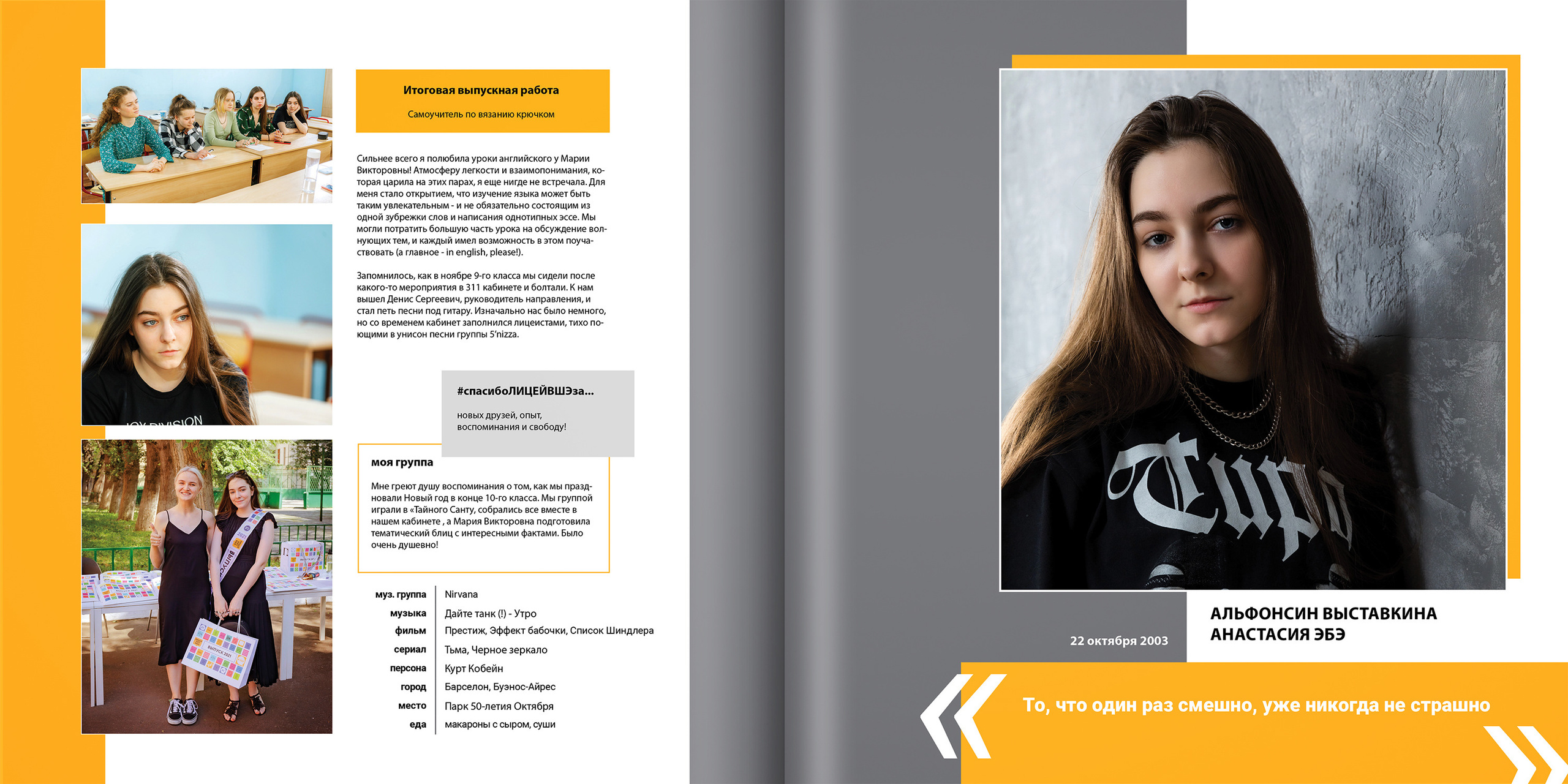 2021 — лицей ВШЭ — Г2. ТВОЯ ШКОЛЬНАЯ ИСТОРИЯ — фотограф Юлия Федосеева