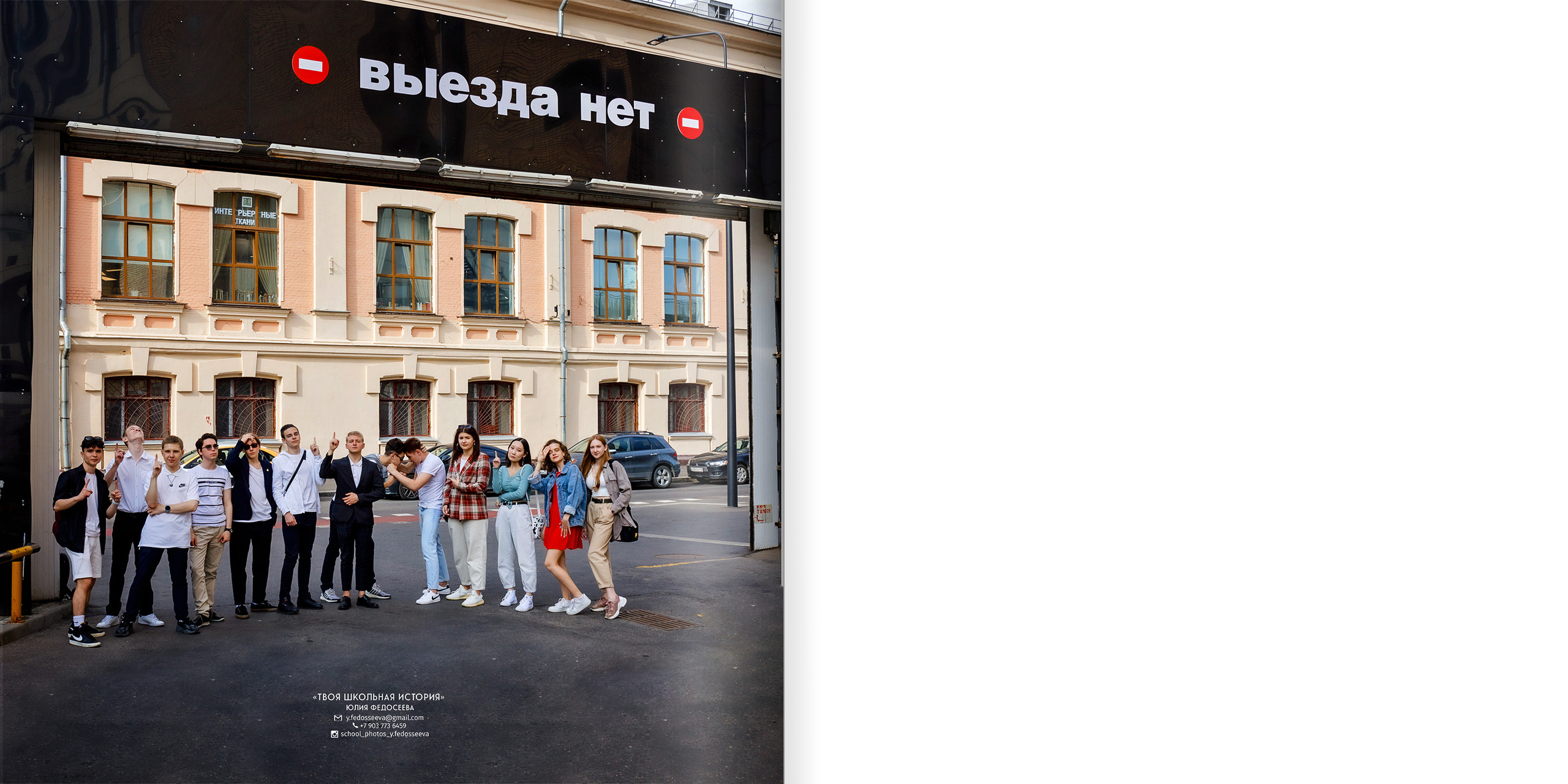 2021 — гимназия — 11Б. ТВОЯ ШКОЛЬНАЯ ИСТОРИЯ — фотограф Юлия Федосеева