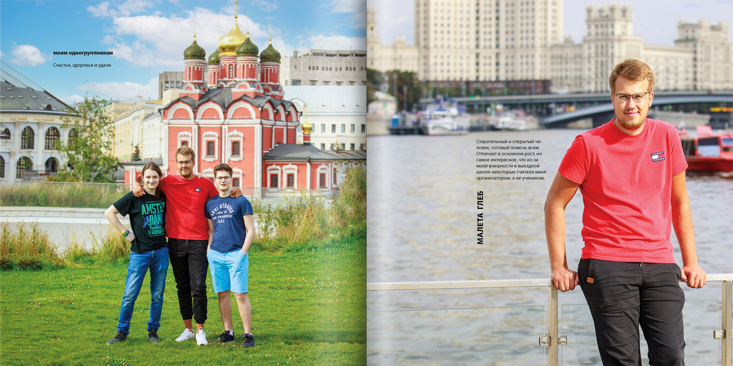 2020 — лицей ВШЭ — 11МЭ2. ТВОЯ ШКОЛЬНАЯ ИСТОРИЯ — фотограф Юлия Федосеева