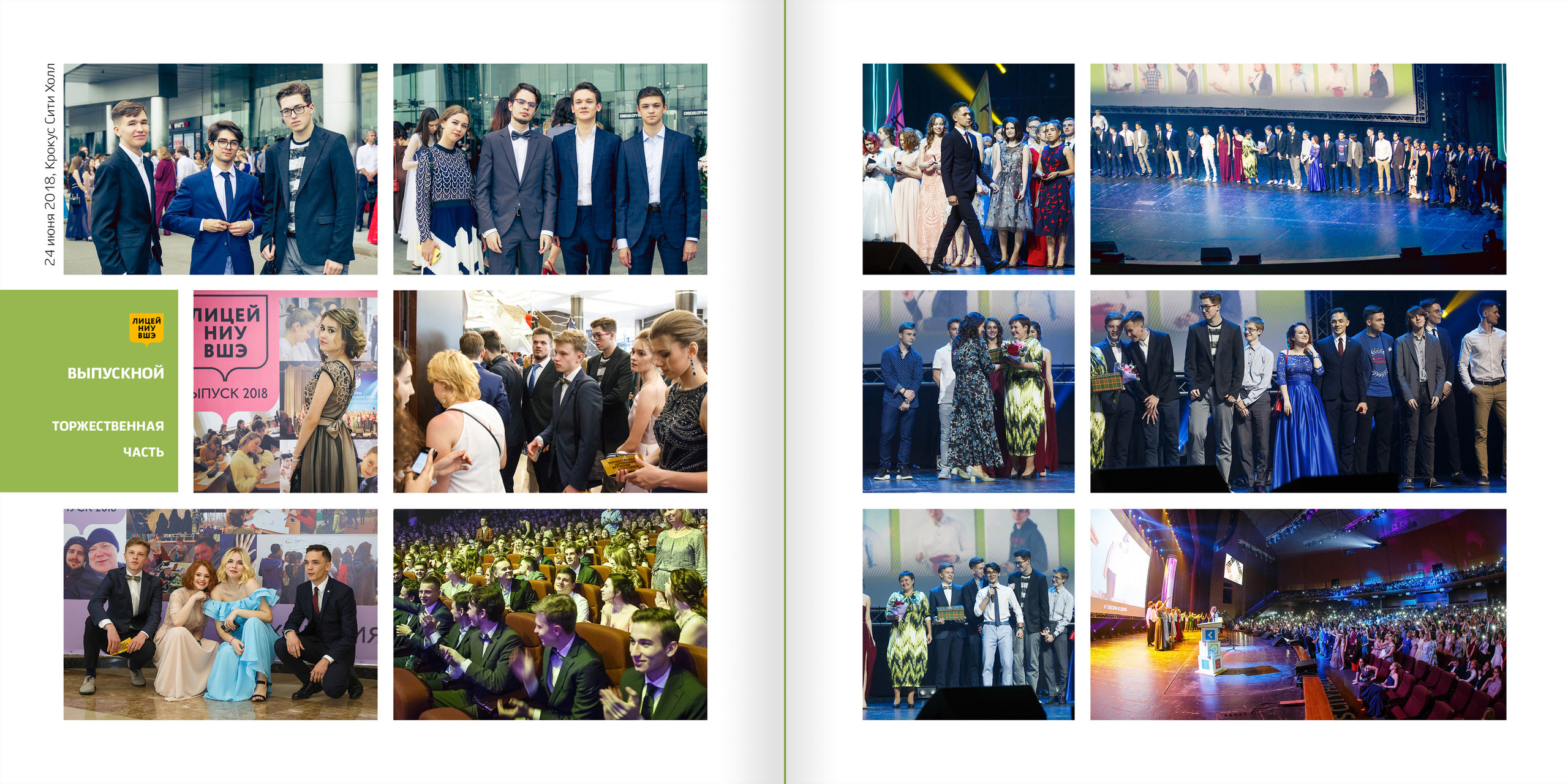 2018 — лицей ВШЭ — 11МЭ4. ТВОЯ ШКОЛЬНАЯ ИСТОРИЯ — фотограф Юлия Федосеева