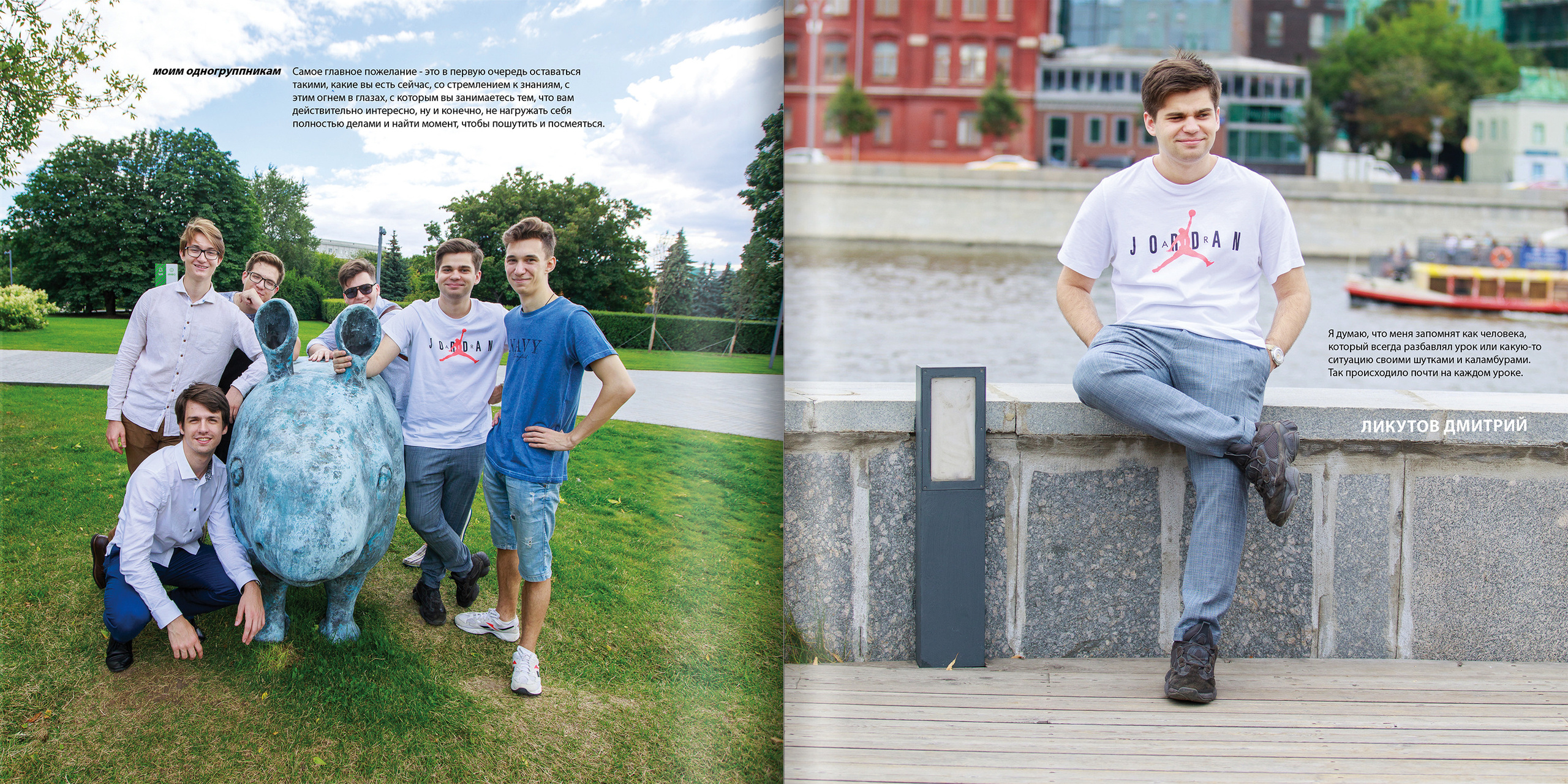 2020 — лицей ВШЭ — 11В1. ТВОЯ ШКОЛЬНАЯ ИСТОРИЯ — фотограф Юлия Федосеева