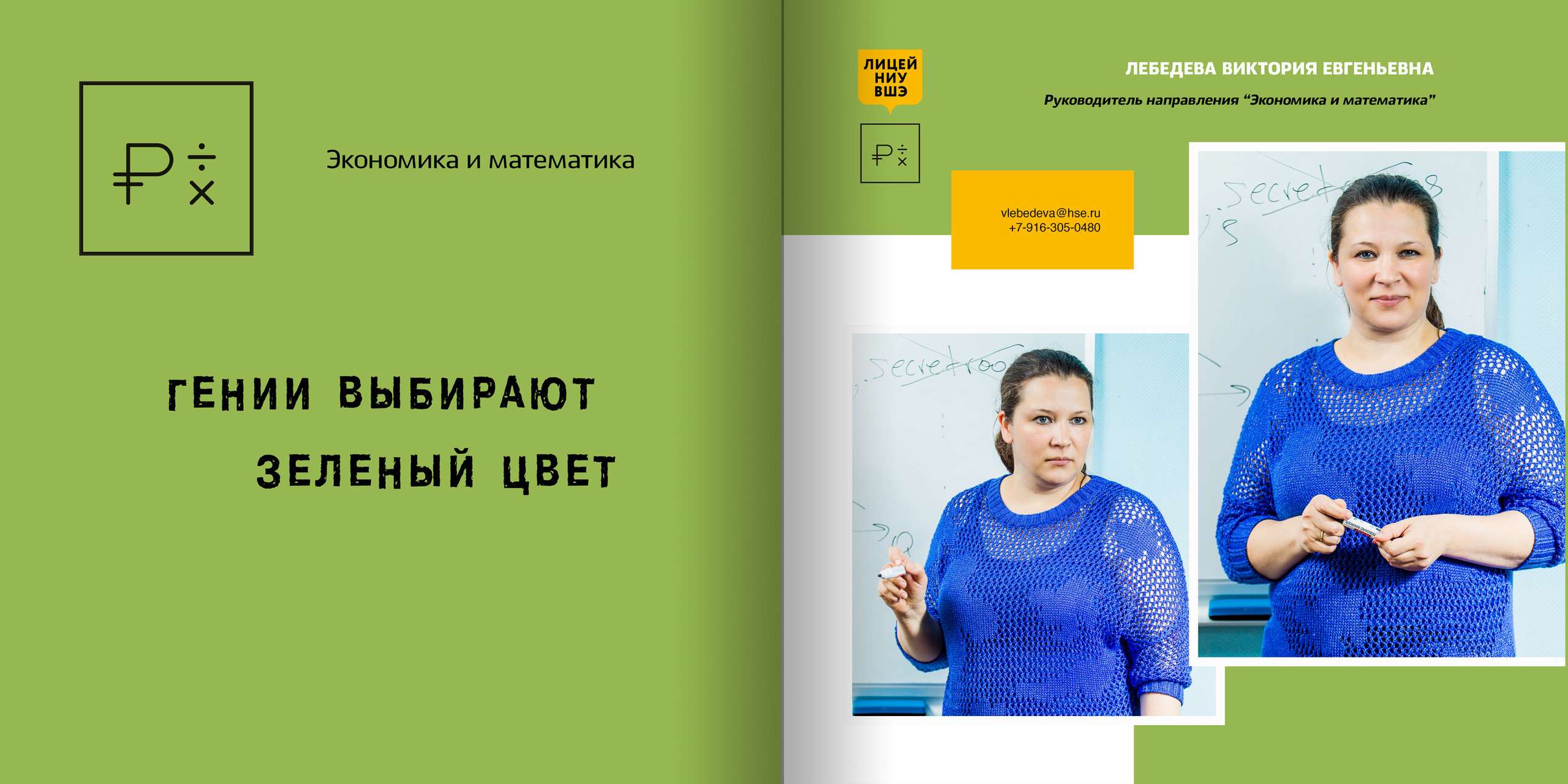 2018 — лицей ВШЭ — 11МЭ4. ТВОЯ ШКОЛЬНАЯ ИСТОРИЯ — фотограф Юлия Федосеева