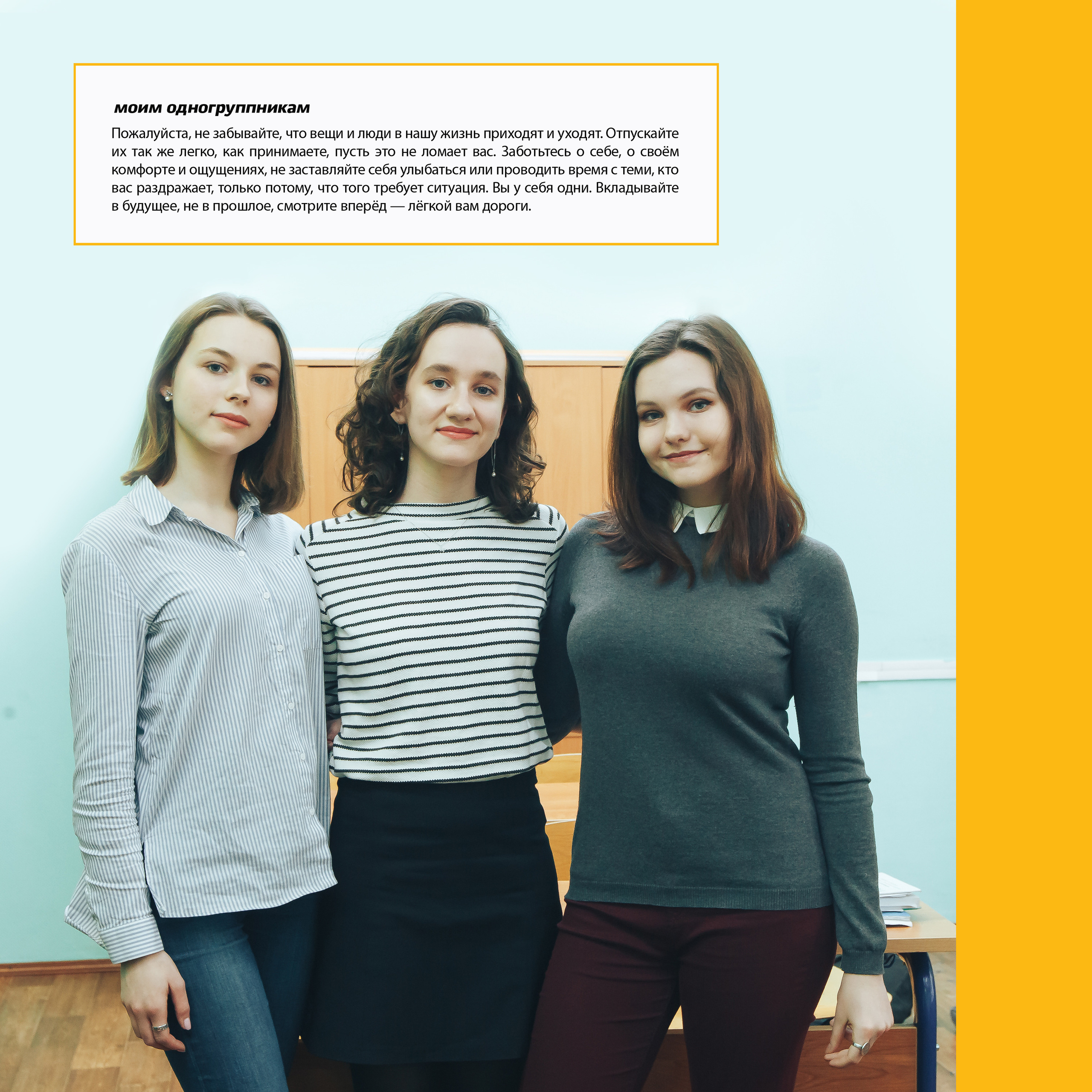 2019 — лицей ВШЭ — 11Г5. ТВОЯ ШКОЛЬНАЯ ИСТОРИЯ — фотограф Юлия Федосеева