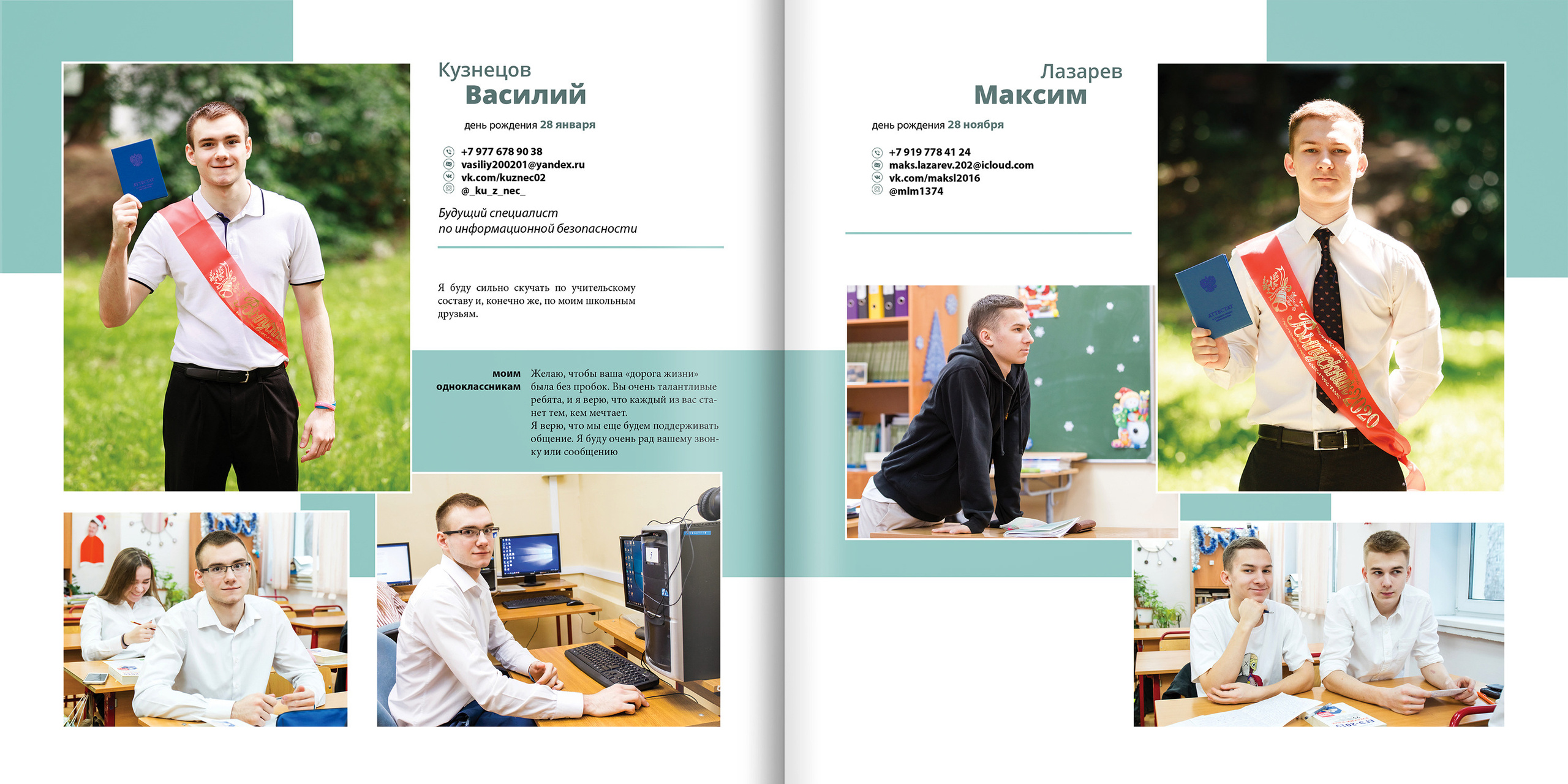 2020 — 1552 — 11 классы. ТВОЯ ШКОЛЬНАЯ ИСТОРИЯ — фотограф Юлия Федосеева