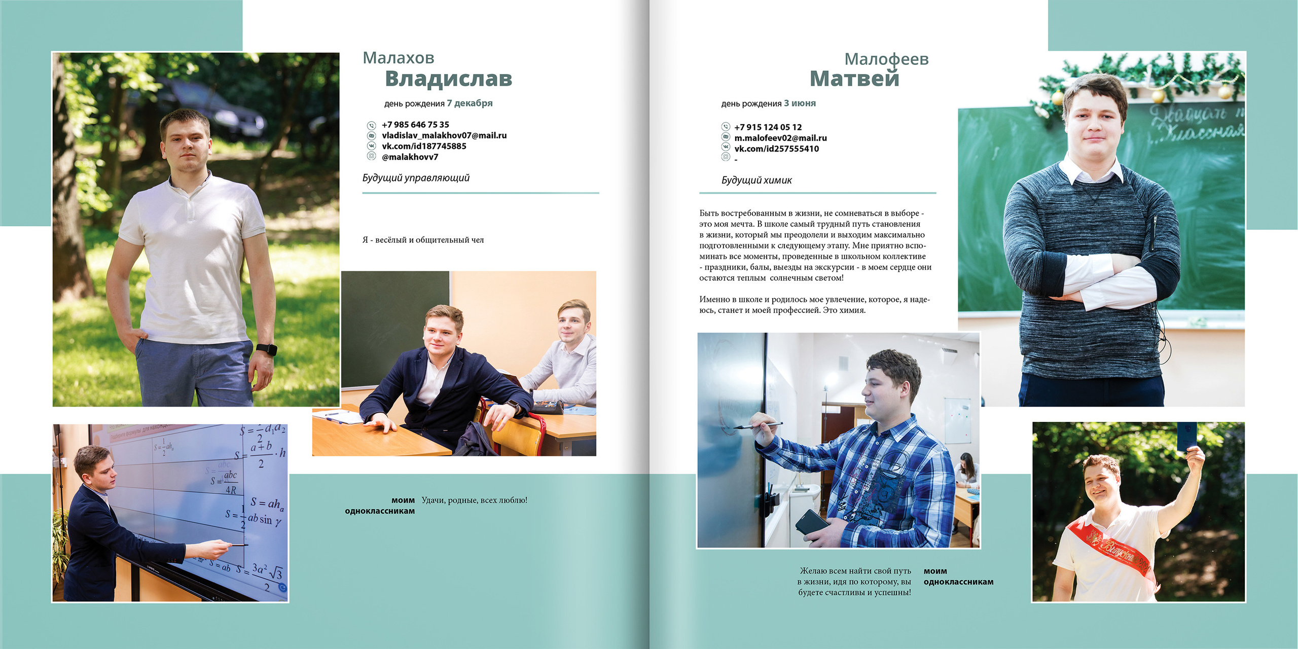 2020 — 1552 — 11 классы. ТВОЯ ШКОЛЬНАЯ ИСТОРИЯ — фотограф Юлия Федосеева