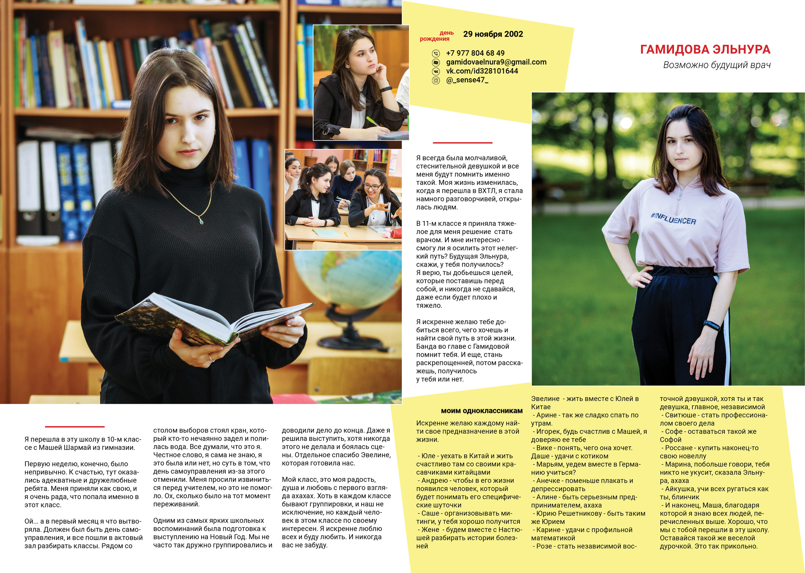 2020 — ВХТЛ — 11Б. ТВОЯ ШКОЛЬНАЯ ИСТОРИЯ — фотограф Юлия Федосеева