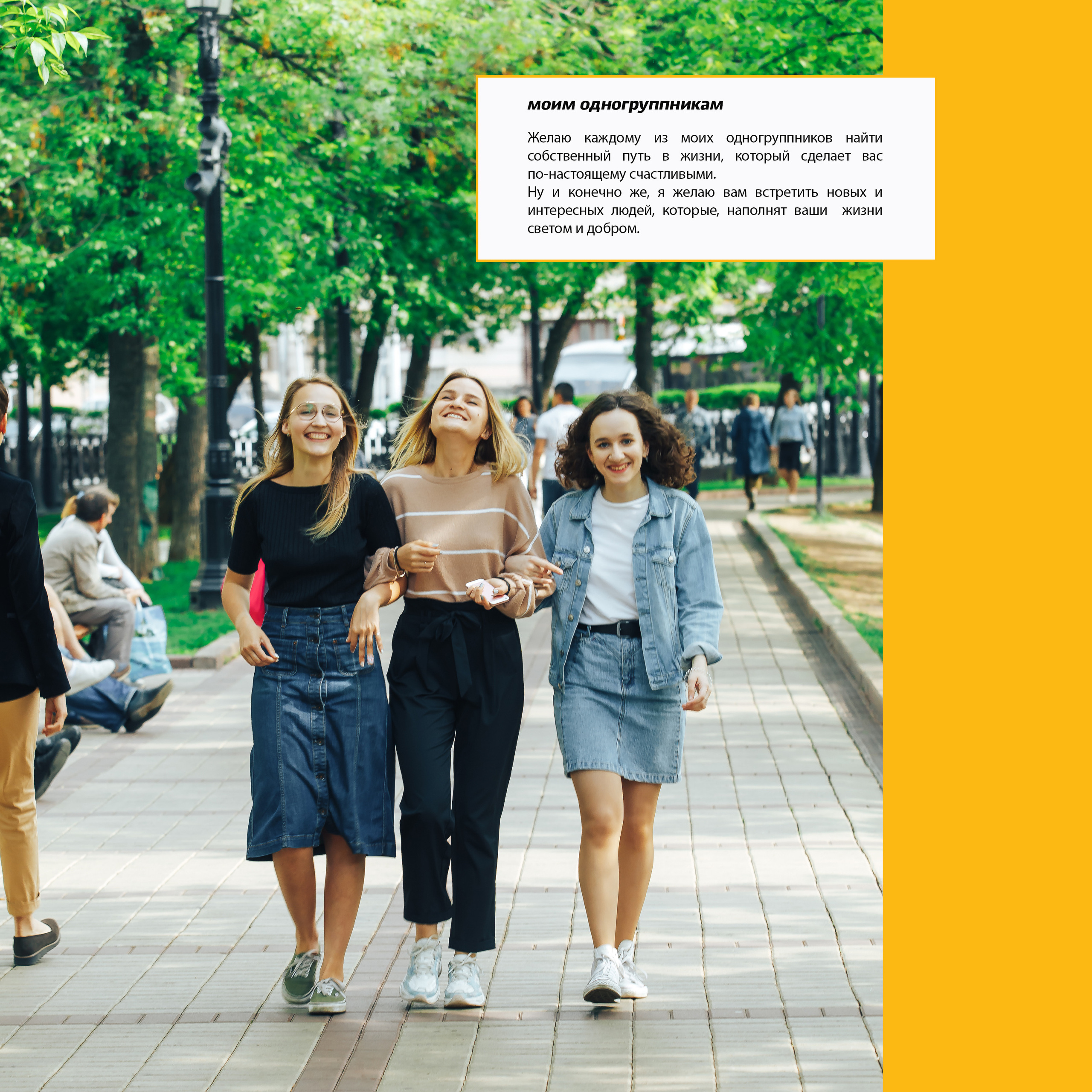 2019 — лицей ВШЭ — 11Г5. ТВОЯ ШКОЛЬНАЯ ИСТОРИЯ — фотограф Юлия Федосеева