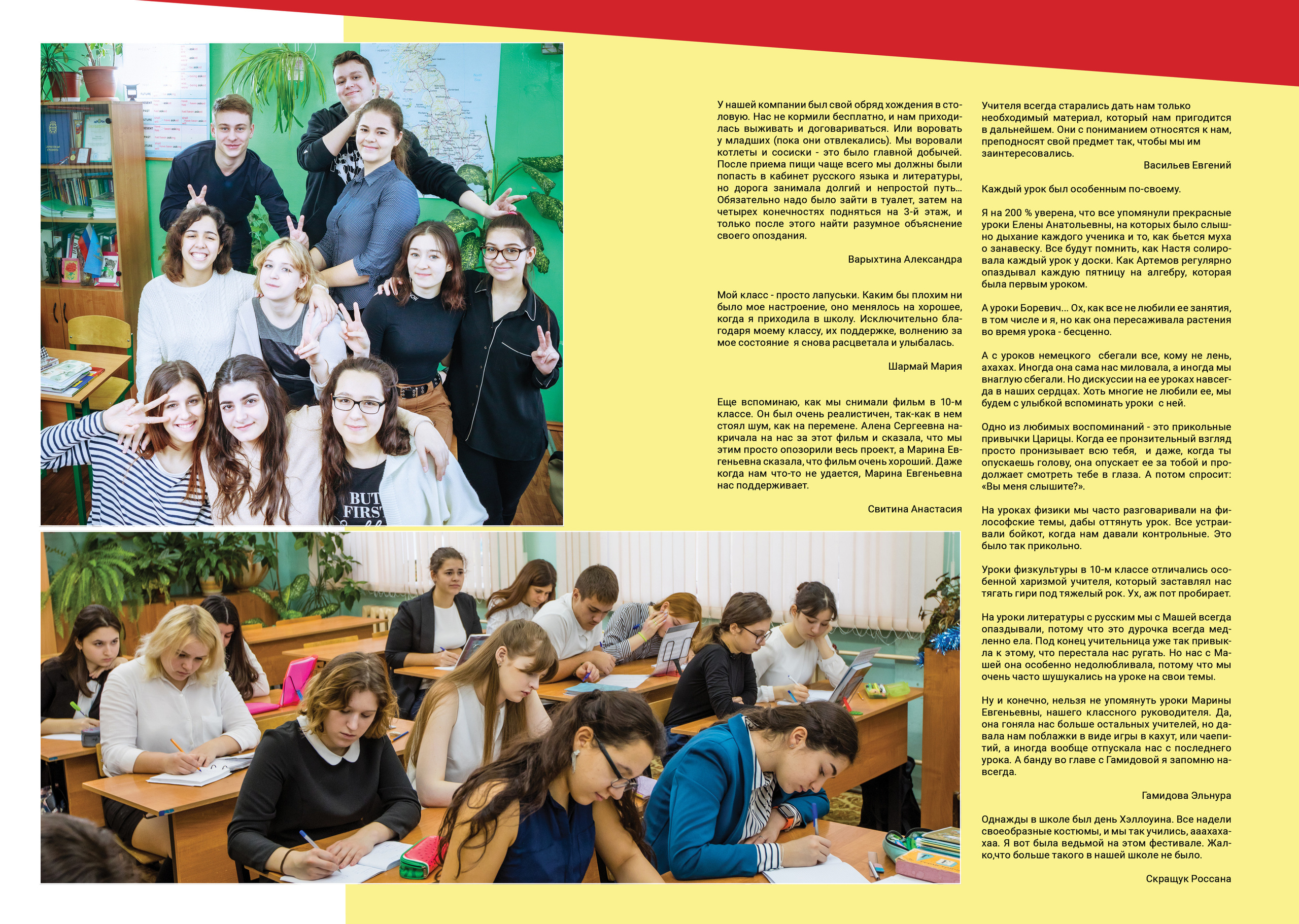 2020 — ВХТЛ — 11Б. ТВОЯ ШКОЛЬНАЯ ИСТОРИЯ — фотограф Юлия Федосеева