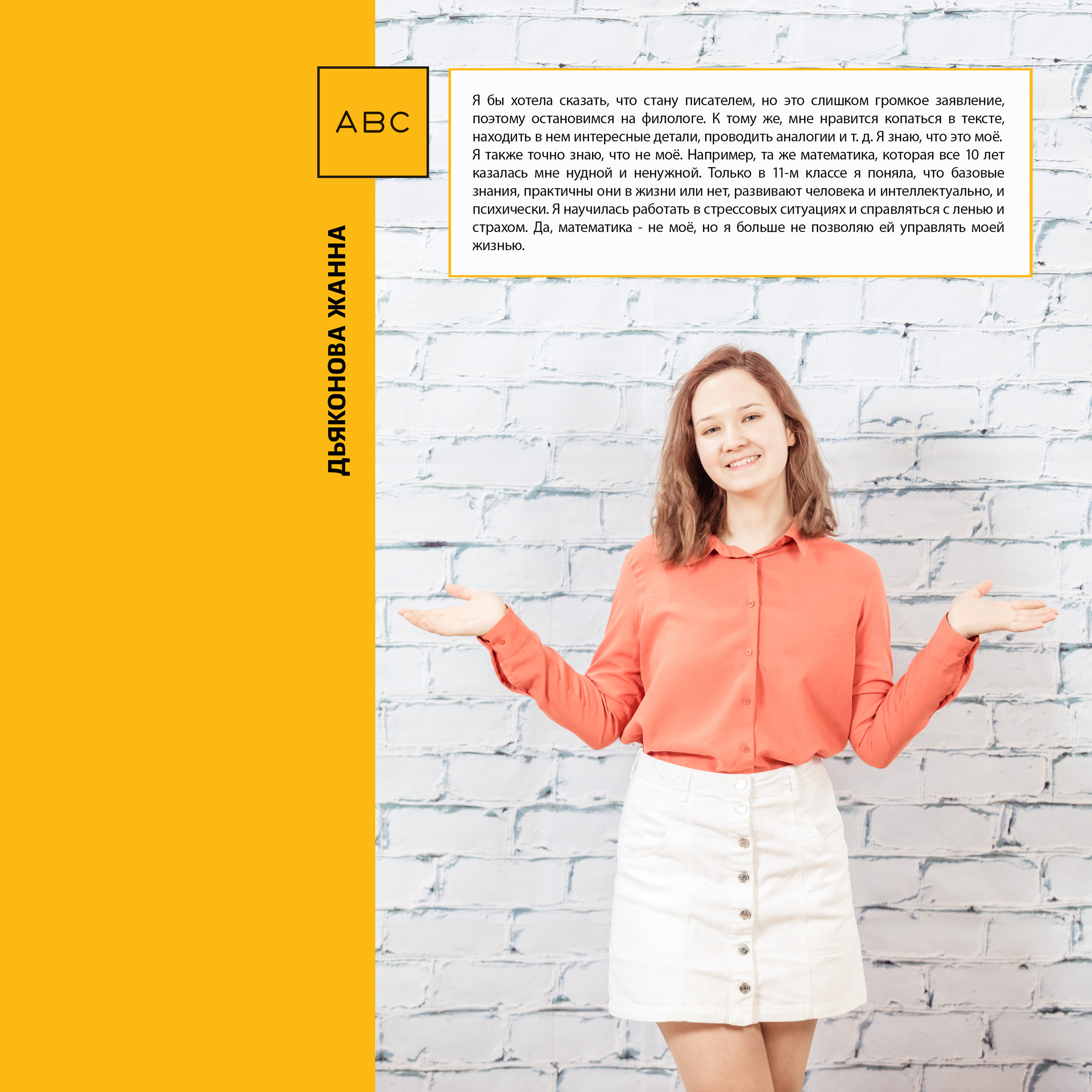 2019 — лицей ВШЭ — 11Г5. ТВОЯ ШКОЛЬНАЯ ИСТОРИЯ — фотограф Юлия Федосеева