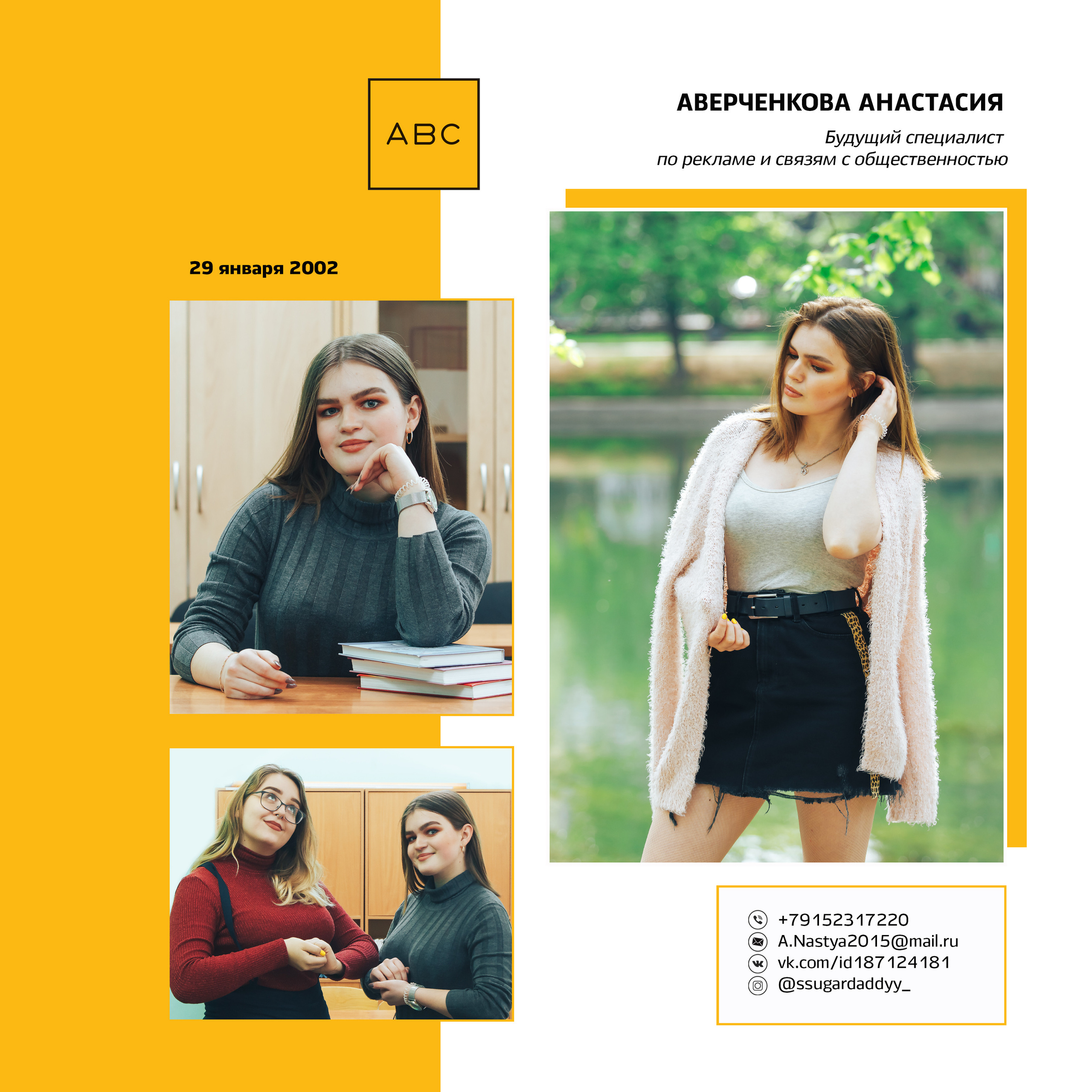 2019 — лицей ВШЭ — 11Г5. ТВОЯ ШКОЛЬНАЯ ИСТОРИЯ — фотограф Юлия Федосеева