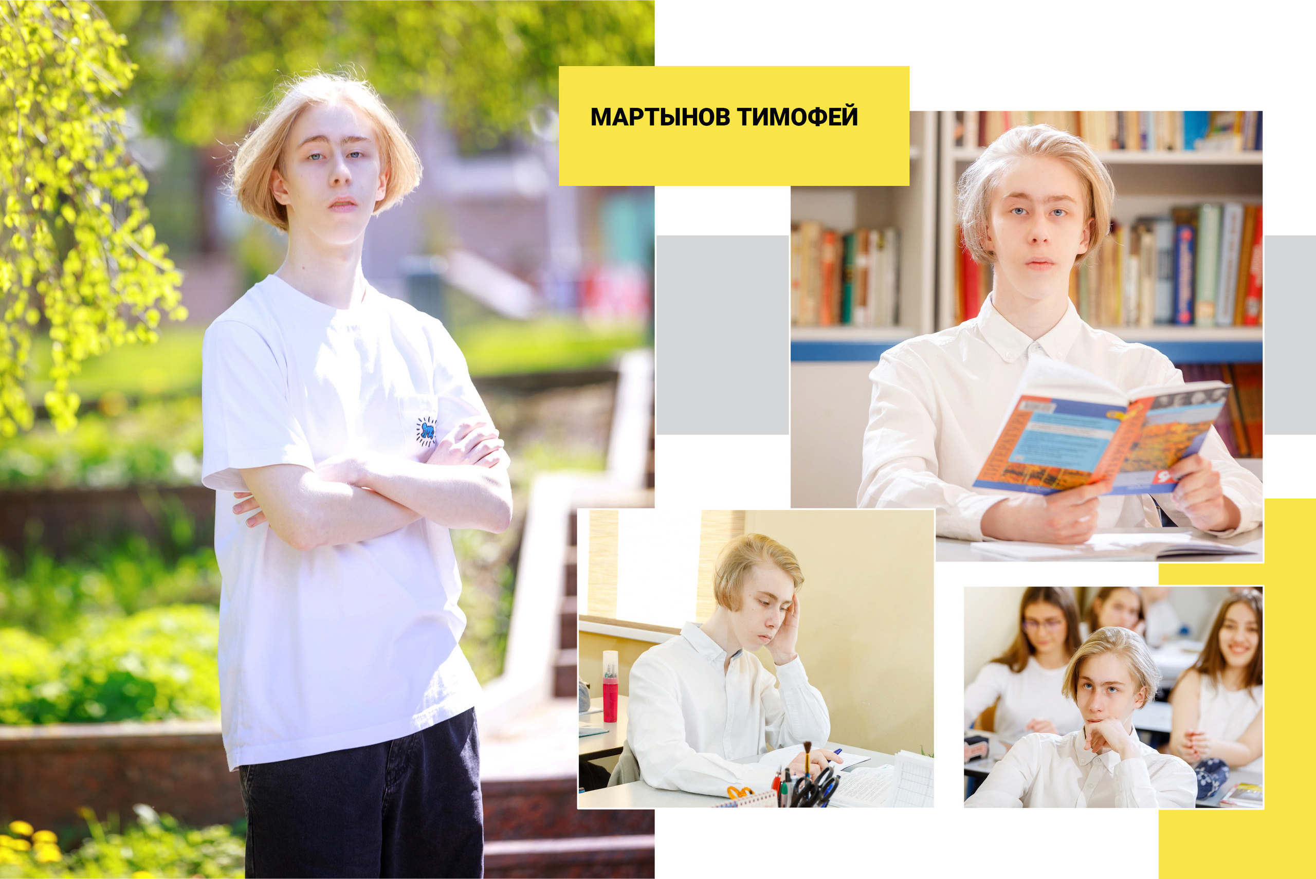 2021 — 9А — гимназия. ТВОЯ ШКОЛЬНАЯ ИСТОРИЯ — фотограф Юлия Федосеева