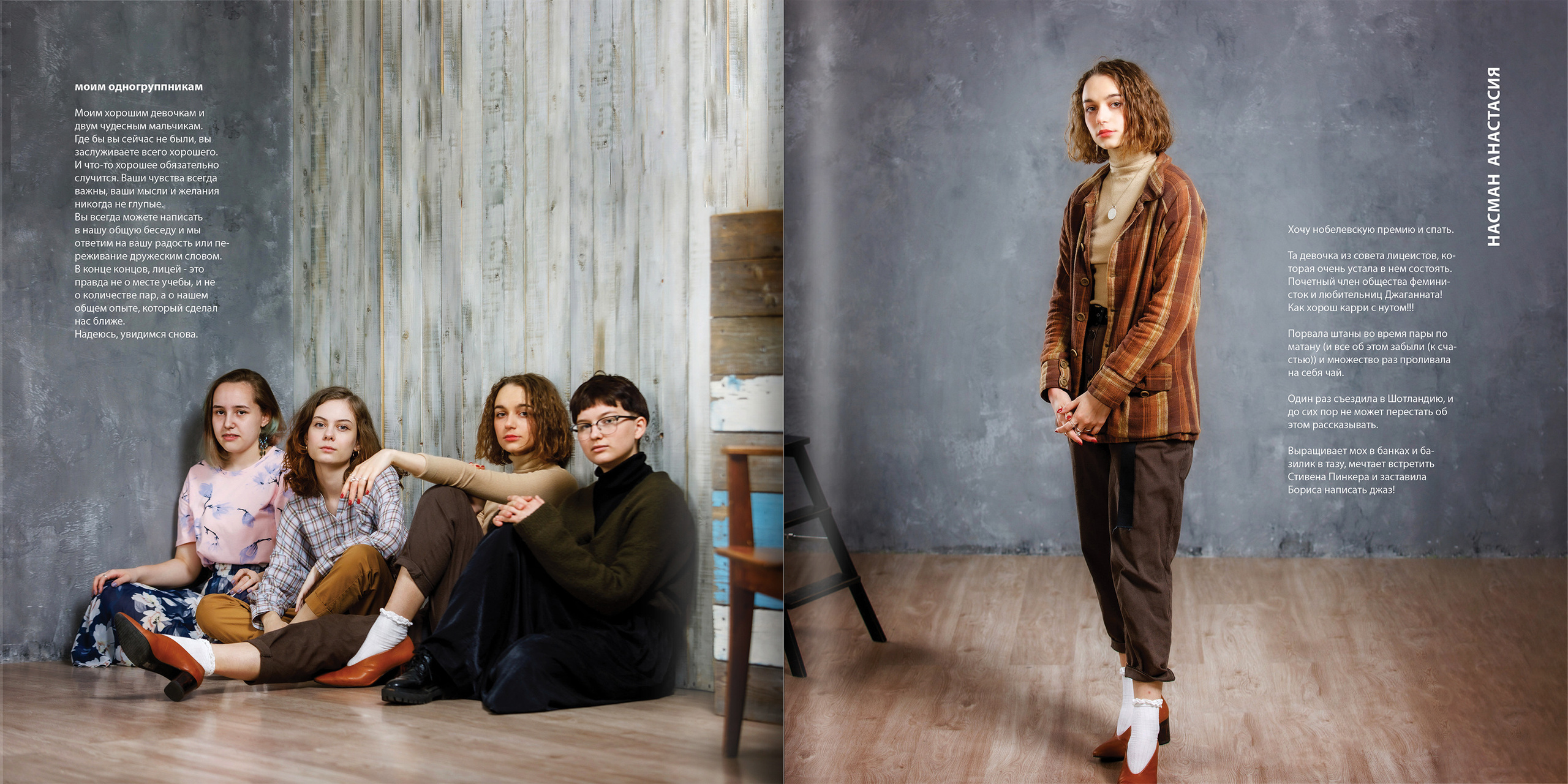 2020 — лицей ВШЭ — Психологи. ТВОЯ ШКОЛЬНАЯ ИСТОРИЯ — фотограф Юлия Федосеева