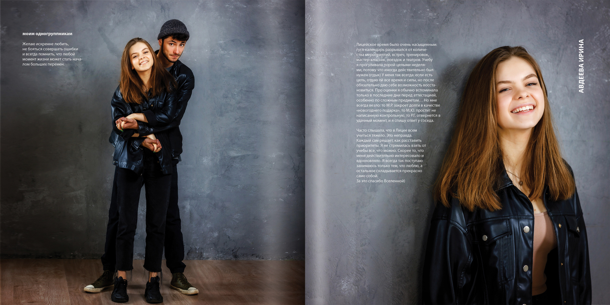 2020 — лицей ВШЭ — 11СЭ6. ТВОЯ ШКОЛЬНАЯ ИСТОРИЯ — фотограф Юлия Федосеева