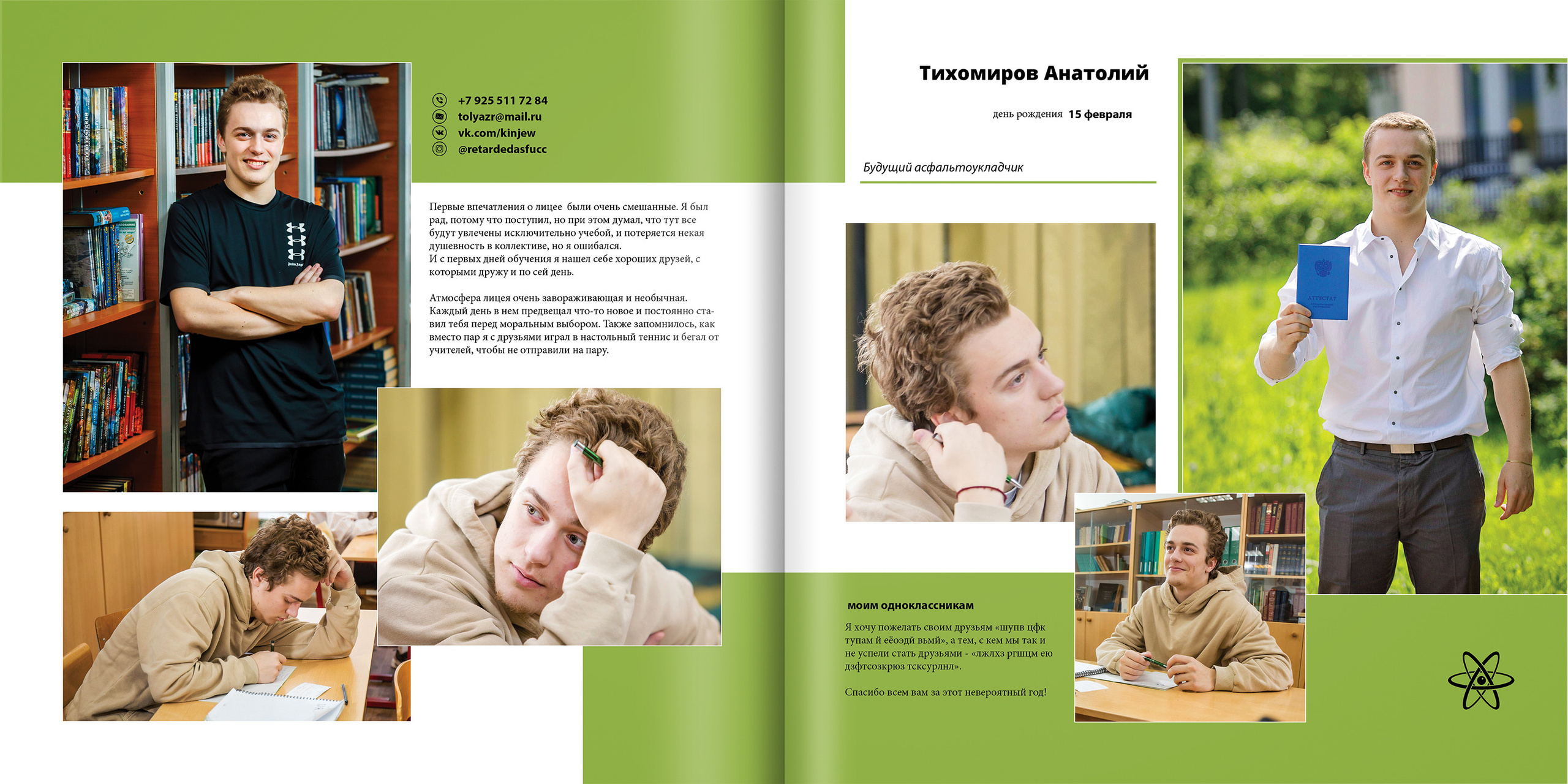 2020 — лицей 1523 — 11Р. ТВОЯ ШКОЛЬНАЯ ИСТОРИЯ — фотограф Юлия Федосеева