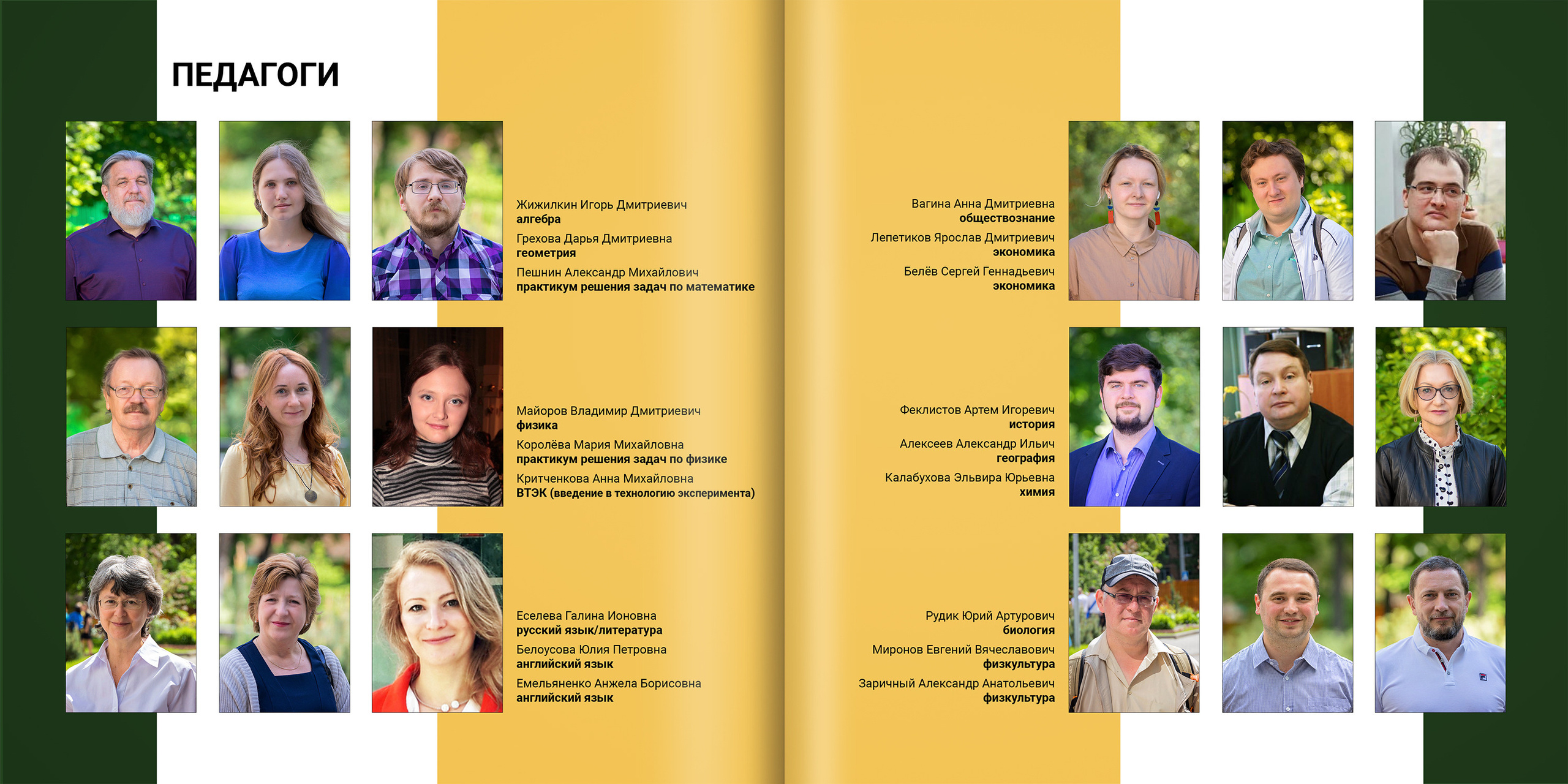 2021 — Л2Ш — 11Д. ТВОЯ ШКОЛЬНАЯ ИСТОРИЯ — фотограф Юлия Федосеева