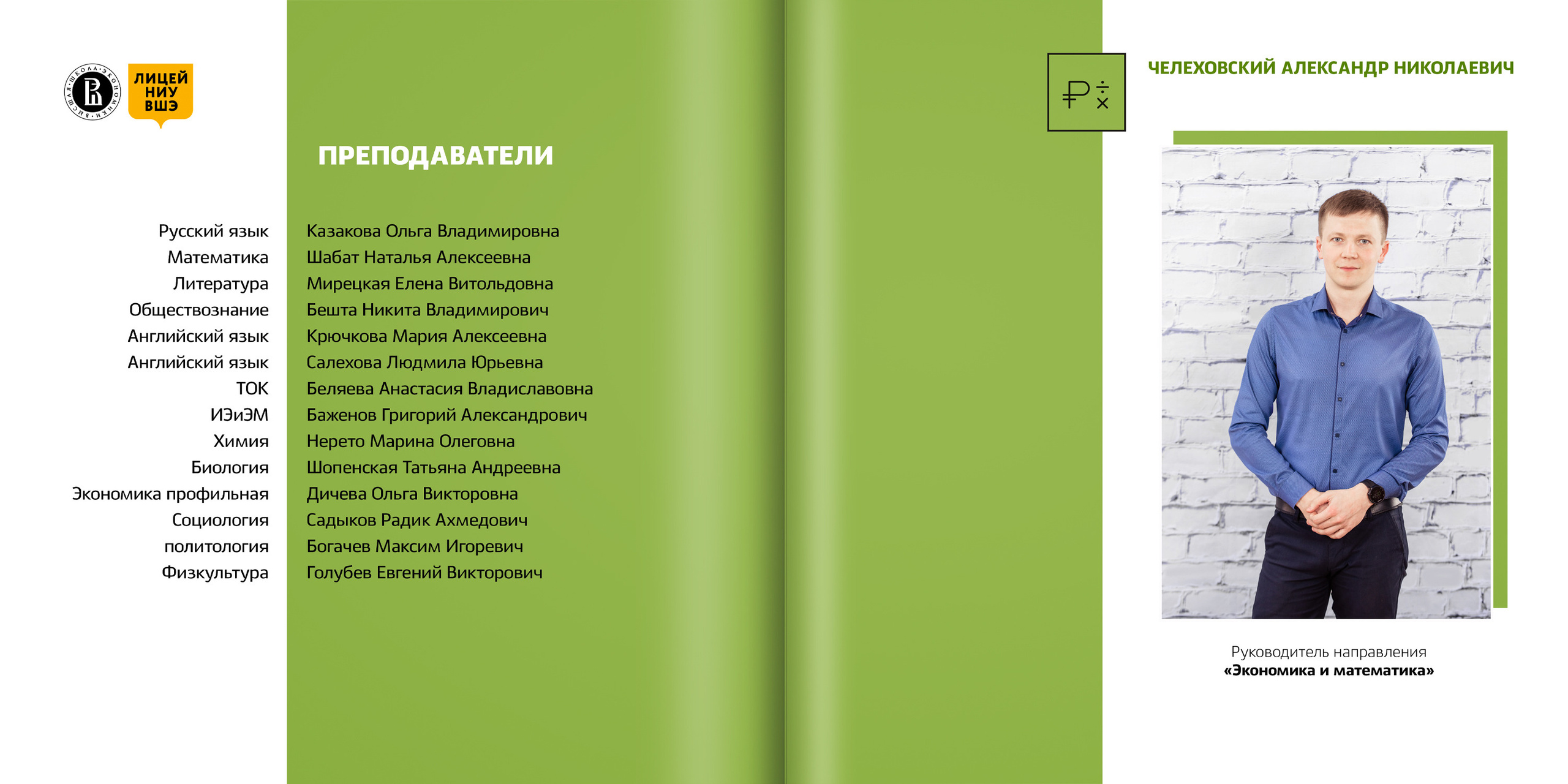 2019 — лицей ВШЭ — 11МЭ4. ТВОЯ ШКОЛЬНАЯ ИСТОРИЯ — фотограф Юлия Федосеева