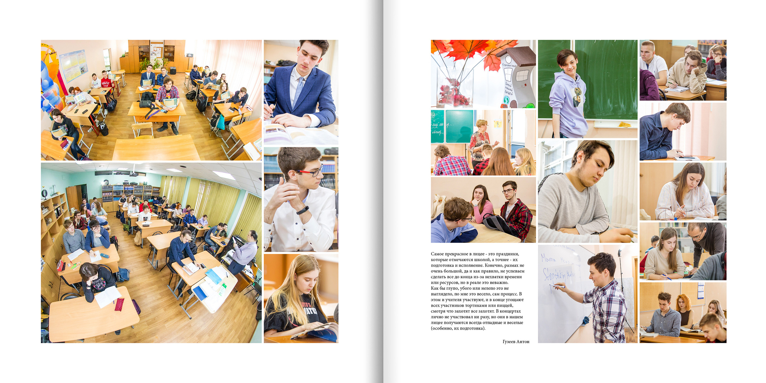2020 — лицей 1523 — 11Р. ТВОЯ ШКОЛЬНАЯ ИСТОРИЯ — фотограф Юлия Федосеева