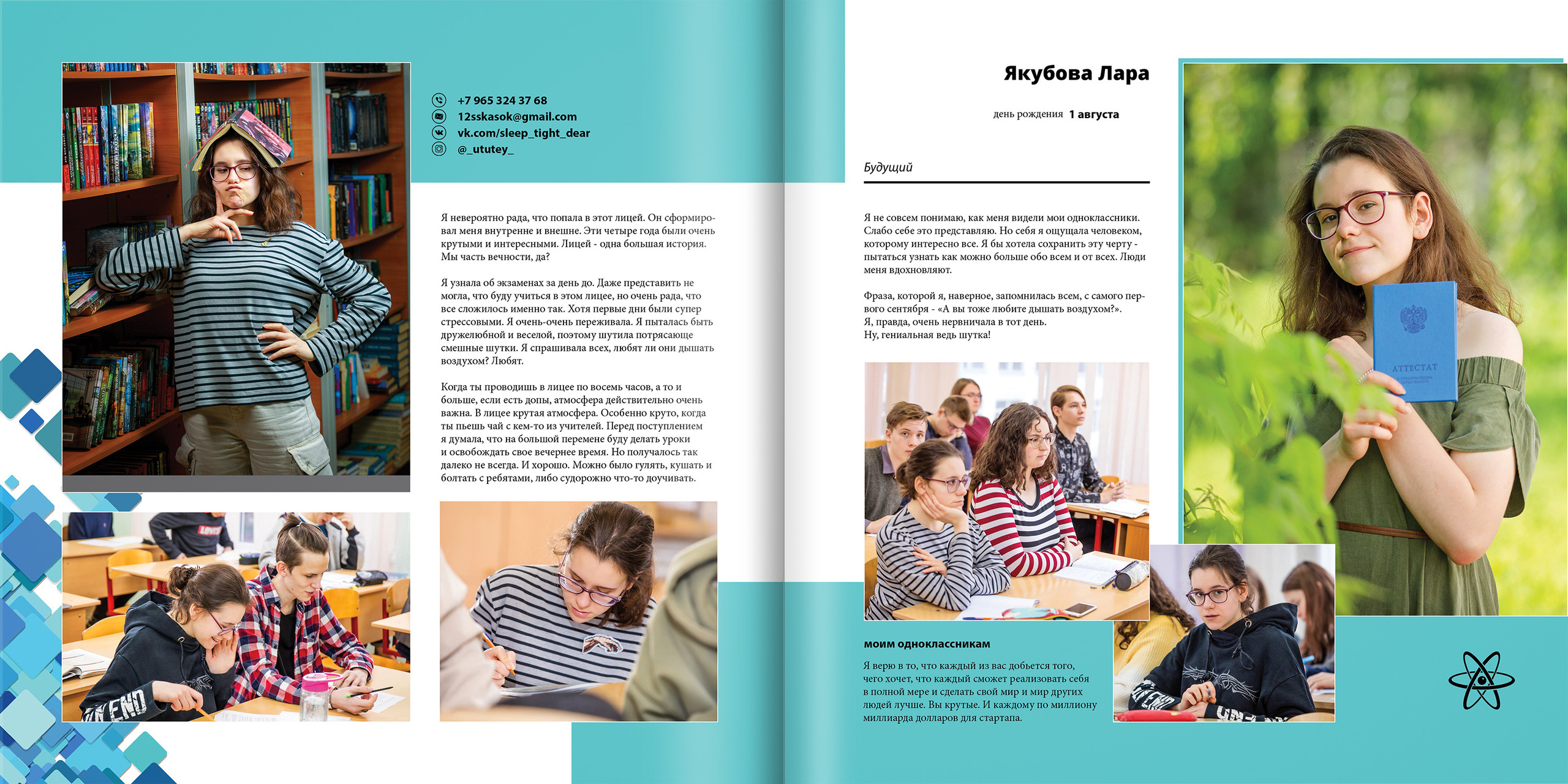 2020 — лицей 1523 — 11П. ТВОЯ ШКОЛЬНАЯ ИСТОРИЯ — фотограф Юлия Федосеева