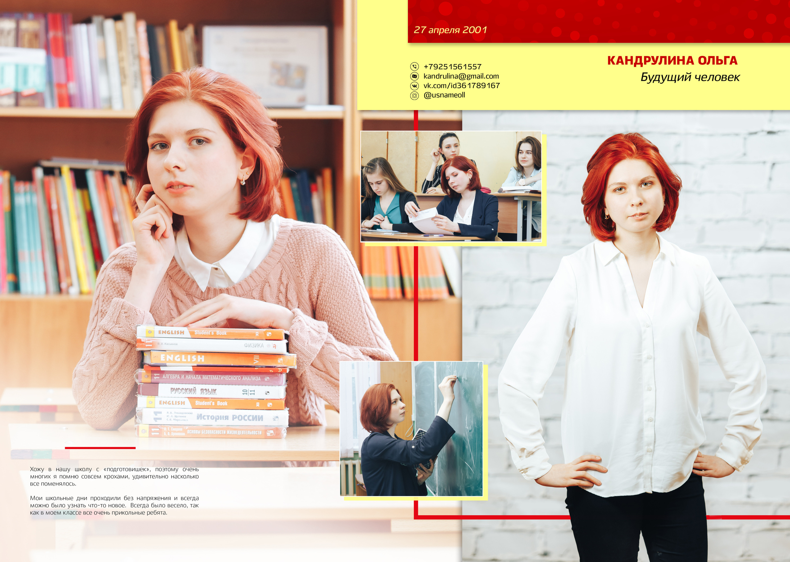 2019 — ВХТЛ — 11Б. ТВОЯ ШКОЛЬНАЯ ИСТОРИЯ — фотограф Юлия Федосеева