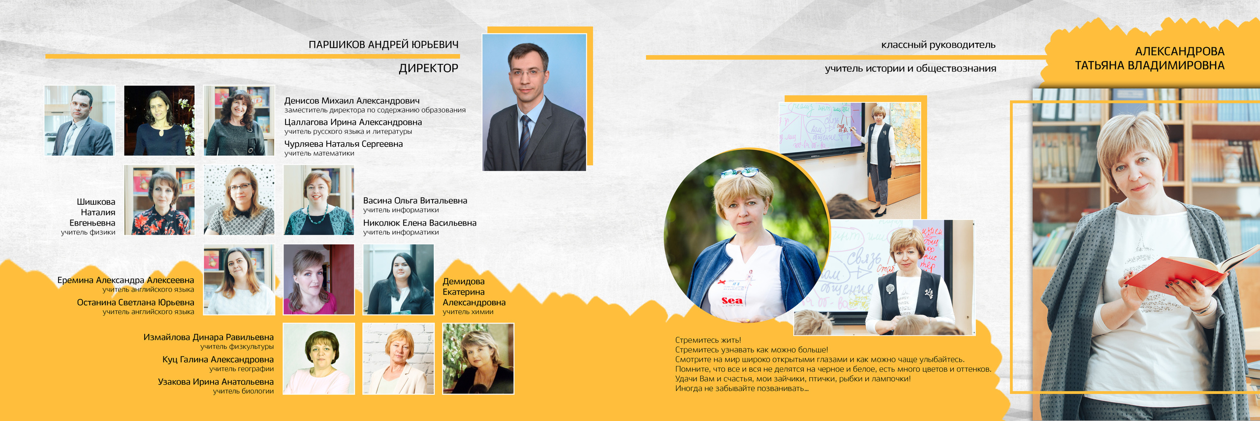 2019 — 771 школа — 11В. ТВОЯ ШКОЛЬНАЯ ИСТОРИЯ — фотограф Юлия Федосеева