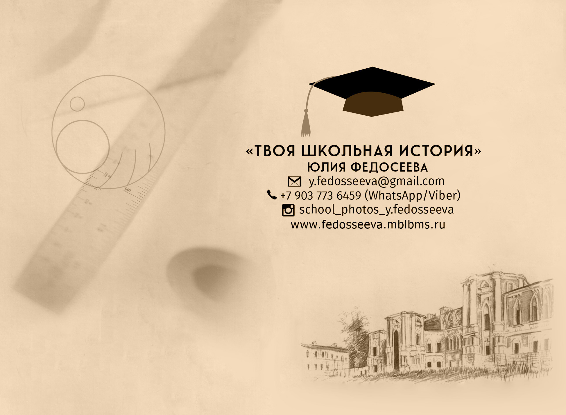 2018 — 548 шк — 11 художественный. ТВОЯ ШКОЛЬНАЯ ИСТОРИЯ — фотограф Юлия Федосеева