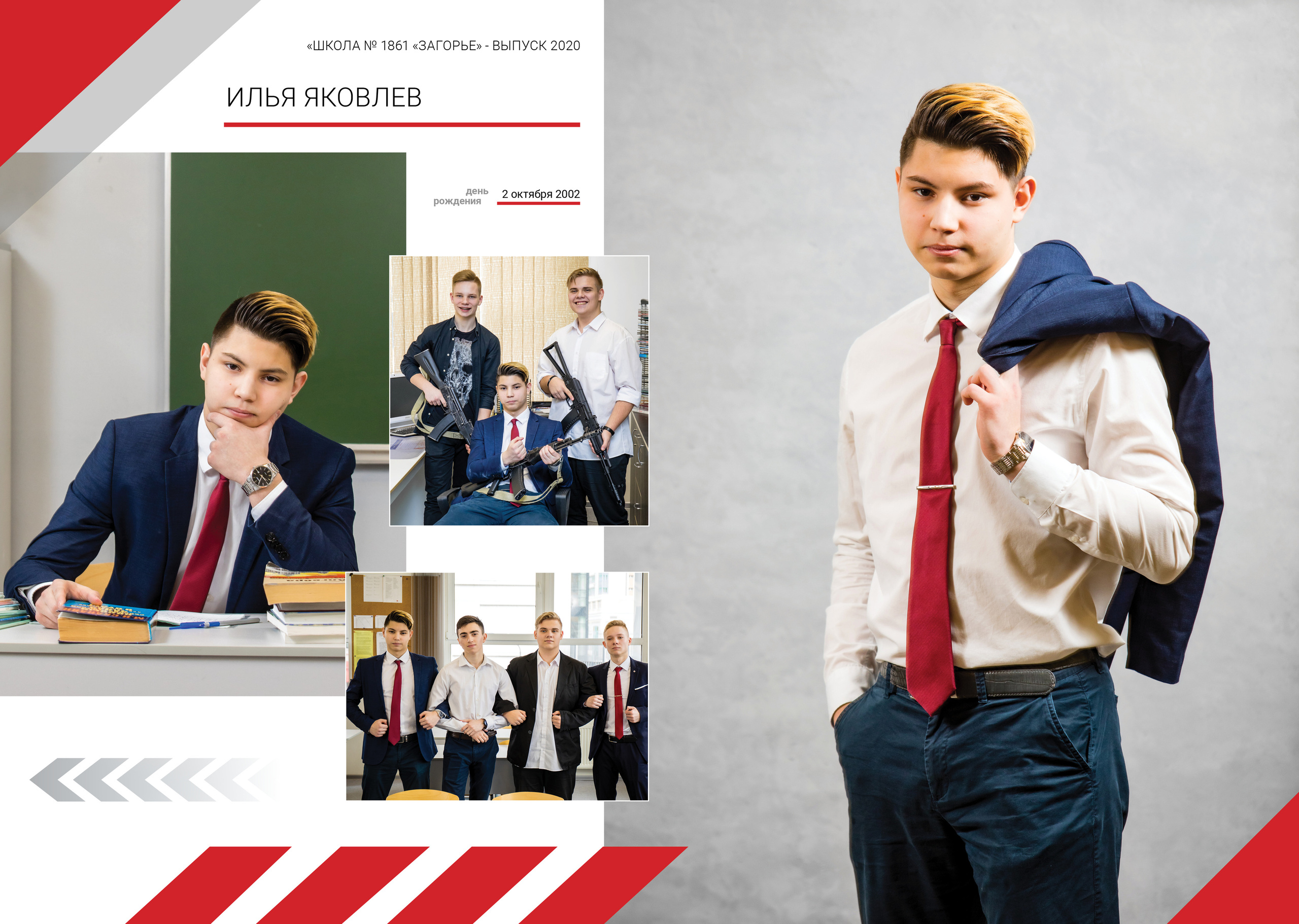 2020 — 1861 — 11В. ТВОЯ ШКОЛЬНАЯ ИСТОРИЯ — фотограф Юлия Федосеева