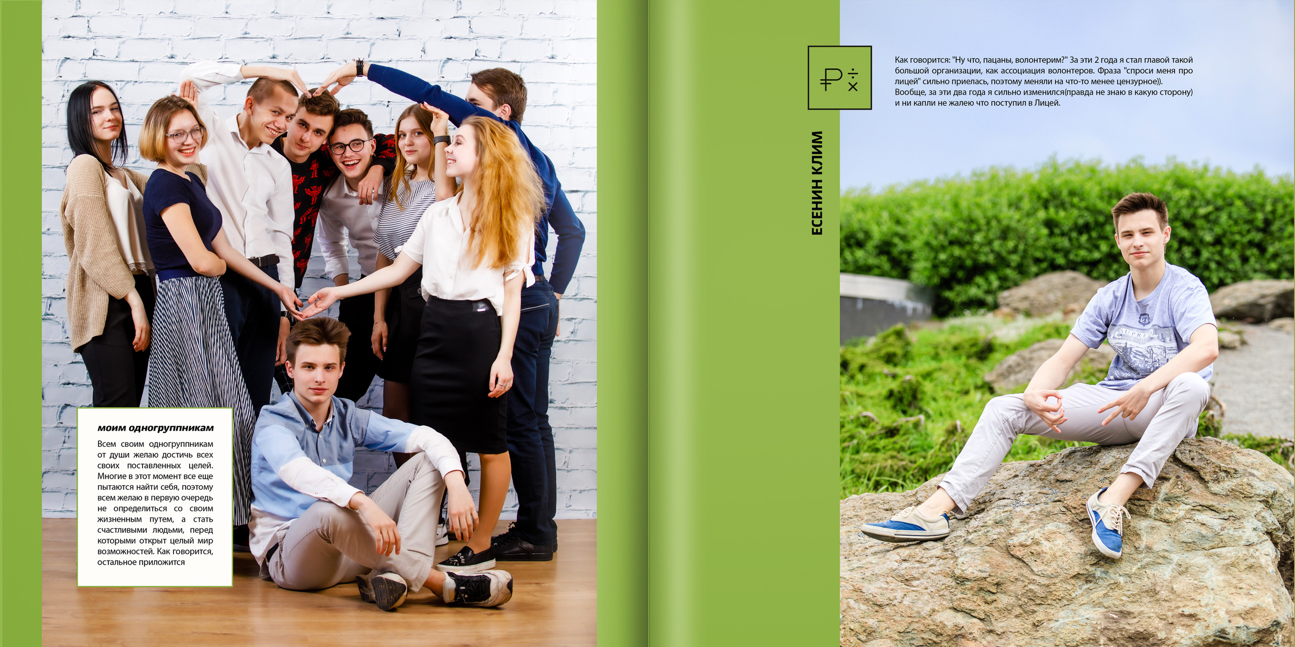 2019 — лицей ВШЭ — 11МЭ1. ТВОЯ ШКОЛЬНАЯ ИСТОРИЯ — фотограф Юлия Федосеева