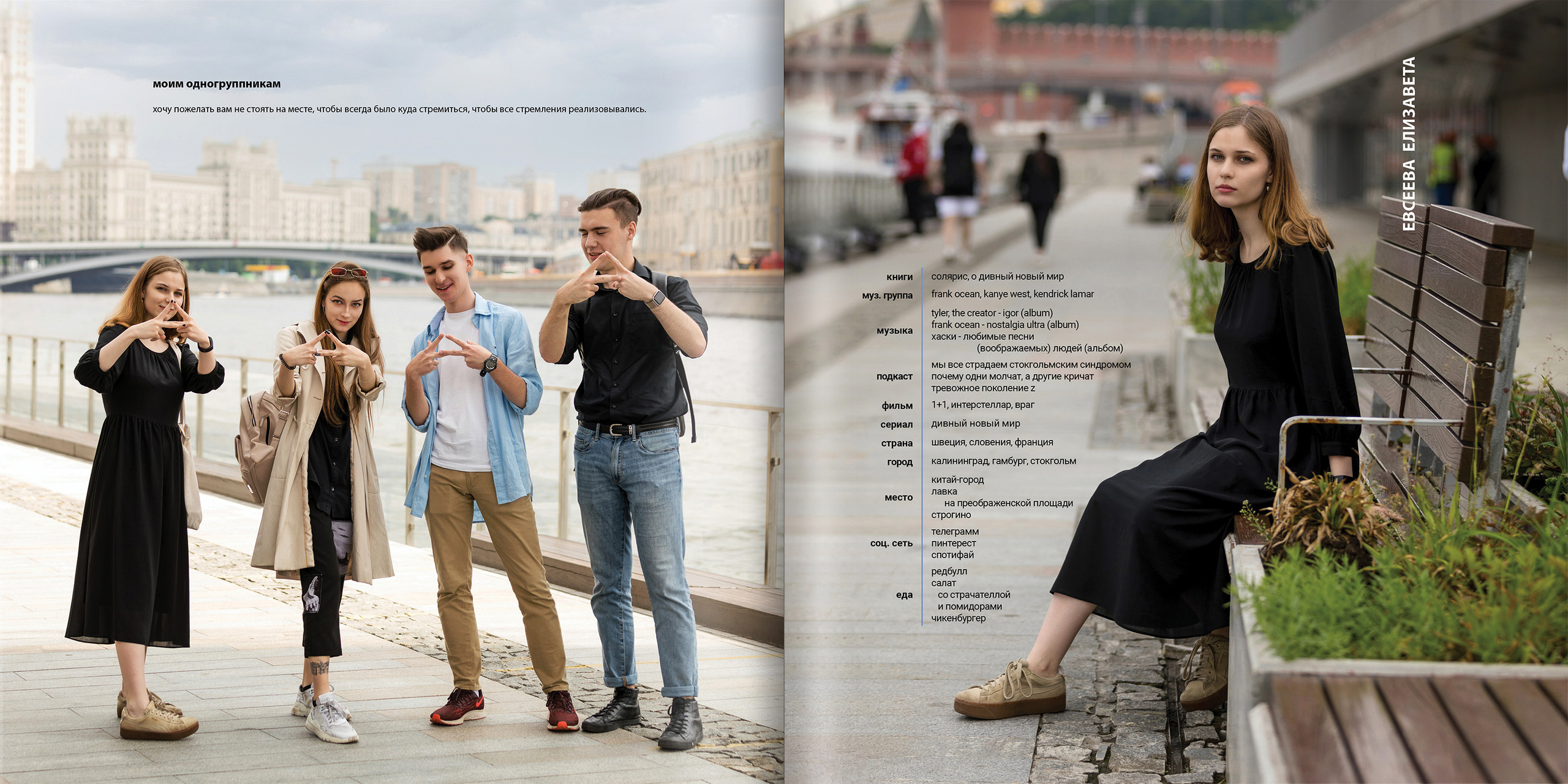 2021 — лицей ВШЭ — И4. ТВОЯ ШКОЛЬНАЯ ИСТОРИЯ — фотограф Юлия Федосеева