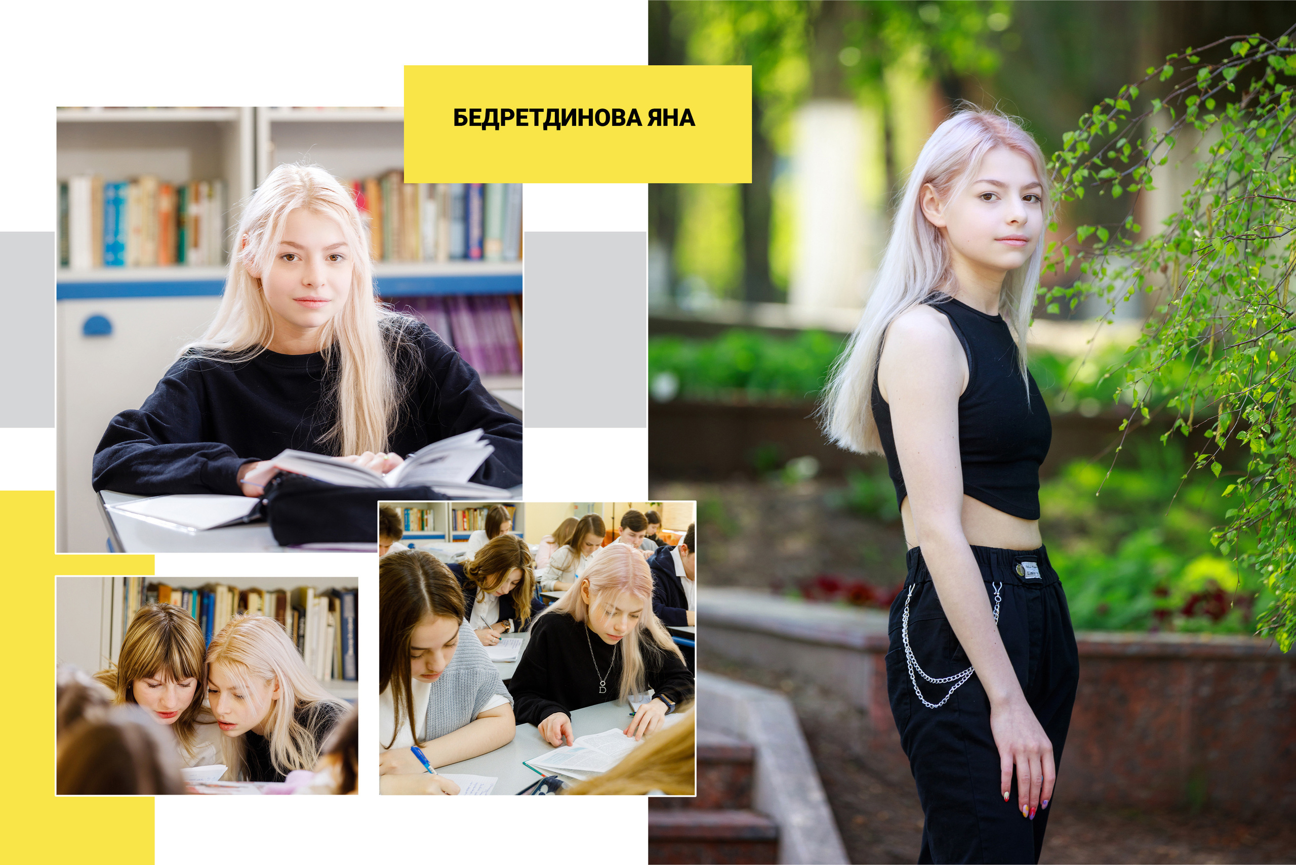 2021 — 9А — гимназия. ТВОЯ ШКОЛЬНАЯ ИСТОРИЯ — фотограф Юлия Федосеева