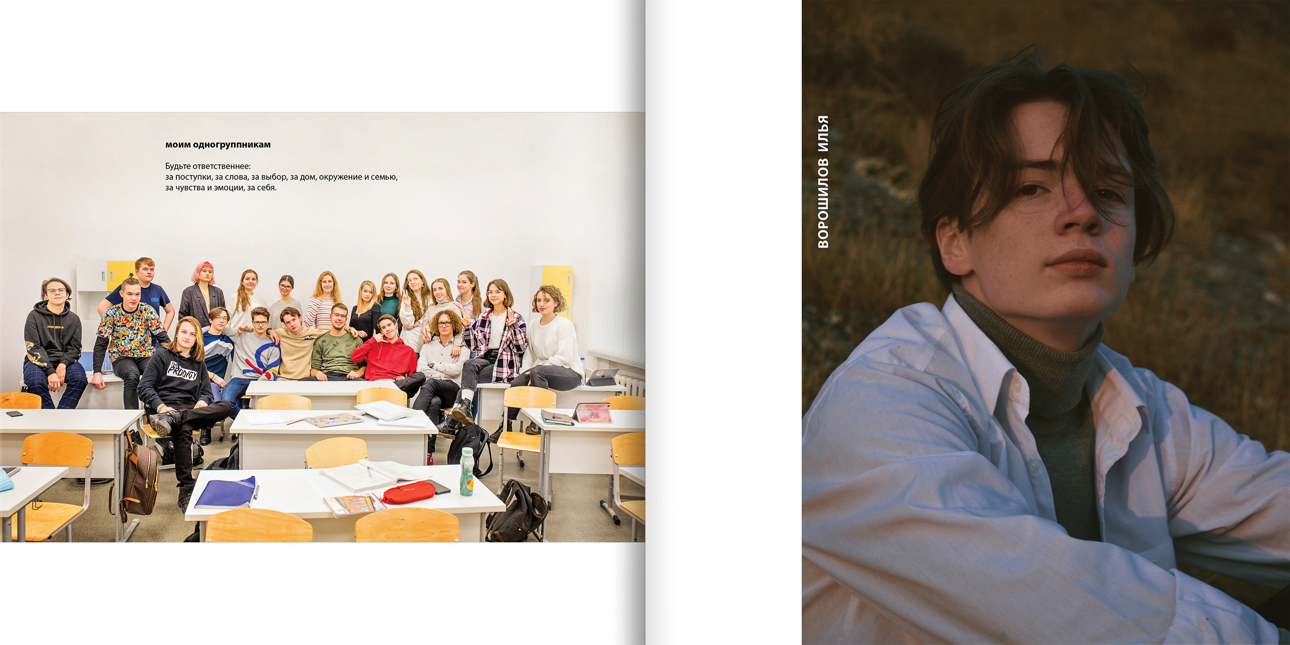 2020 — лицей ВШЭ — 11МЭ2. ТВОЯ ШКОЛЬНАЯ ИСТОРИЯ — фотограф Юлия Федосеева
