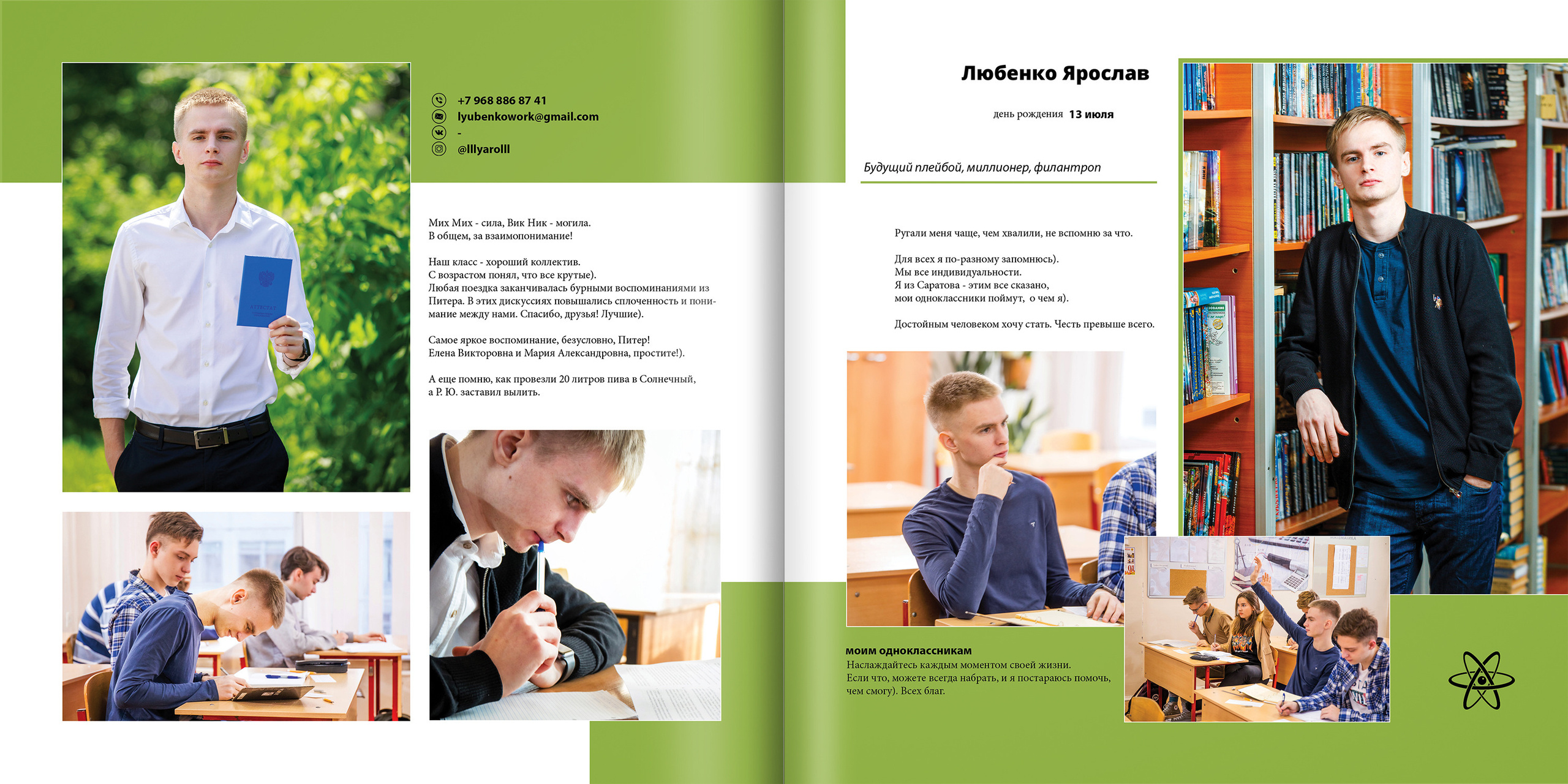 2020 — лицей 1523 — 11О. ТВОЯ ШКОЛЬНАЯ ИСТОРИЯ — фотограф Юлия Федосеева