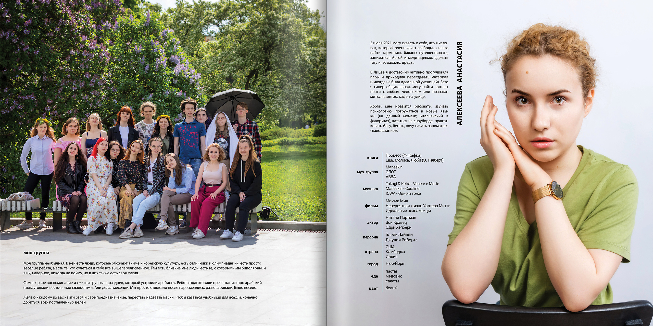 2021 — лицей ВШЭ — 11В2. ТВОЯ ШКОЛЬНАЯ ИСТОРИЯ — фотограф Юлия Федосеева