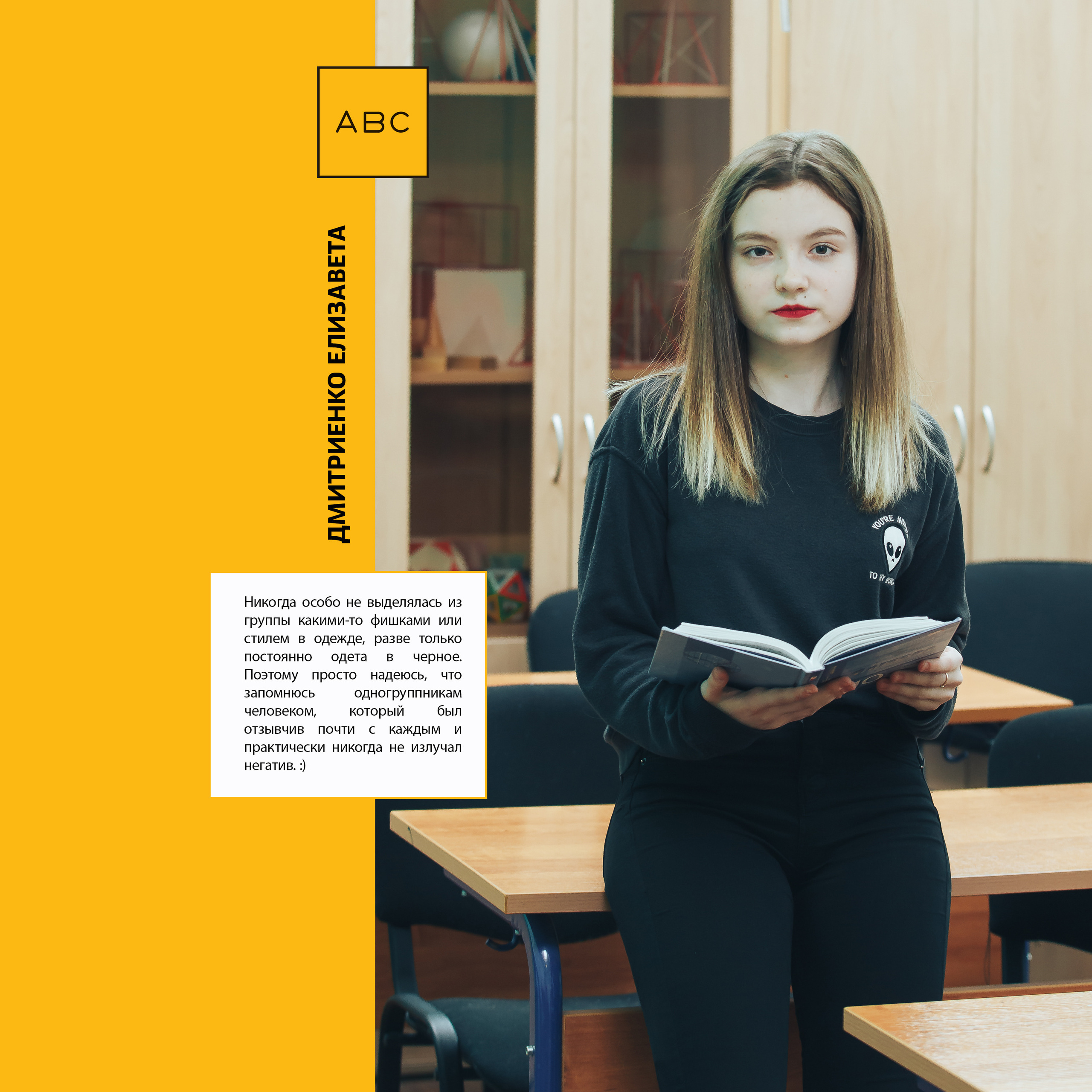 2019 — лицей ВШЭ — 11Г5. ТВОЯ ШКОЛЬНАЯ ИСТОРИЯ — фотограф Юлия Федосеева