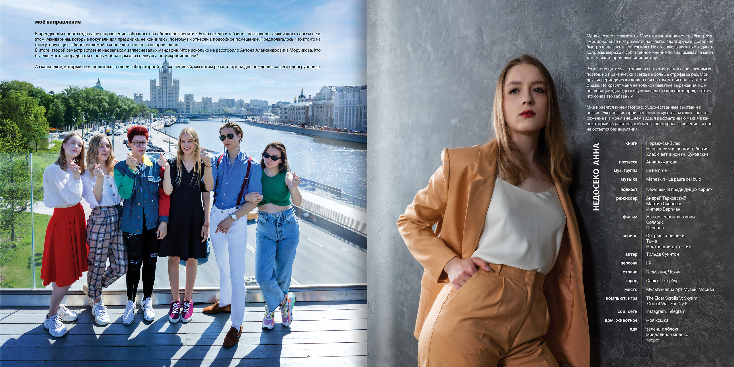 2021 — лицей ВШЭ — ЕН. ТВОЯ ШКОЛЬНАЯ ИСТОРИЯ — фотограф Юлия Федосеева