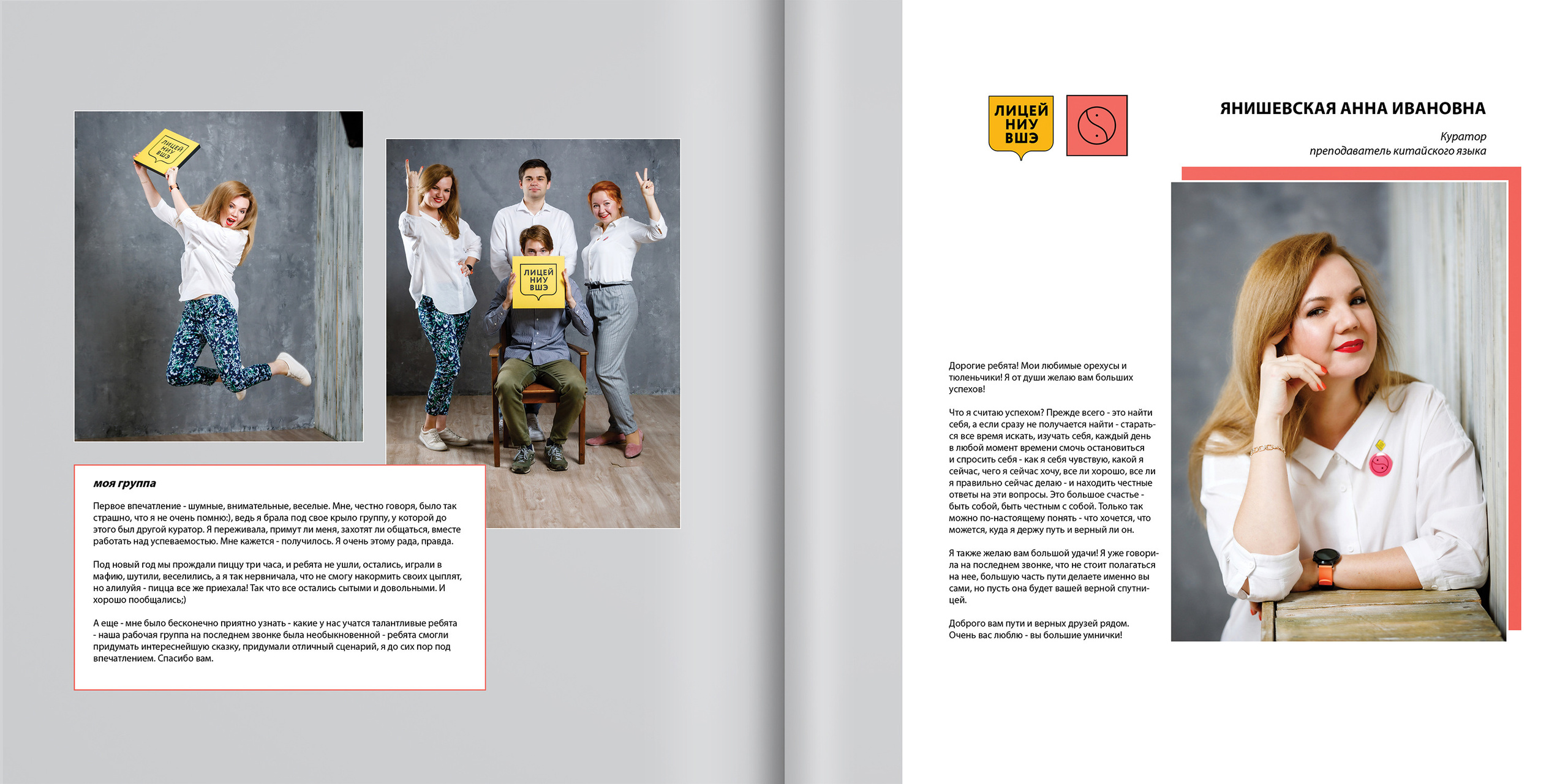 2020 — лицей ВШЭ — 11В1. ТВОЯ ШКОЛЬНАЯ ИСТОРИЯ — фотограф Юлия Федосеева