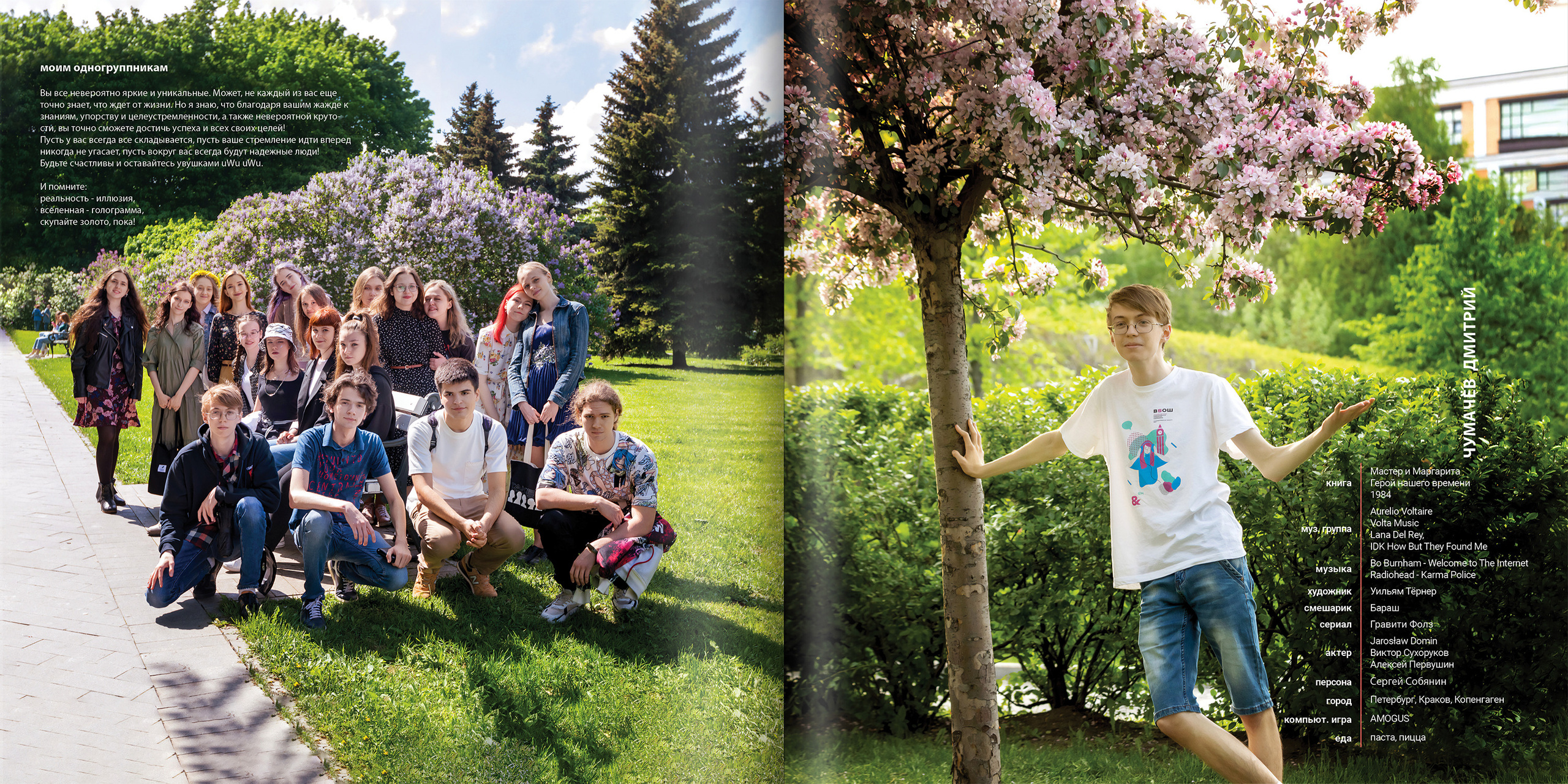 2021 — лицей ВШЭ — 11В1. ТВОЯ ШКОЛЬНАЯ ИСТОРИЯ — фотограф Юлия Федосеева