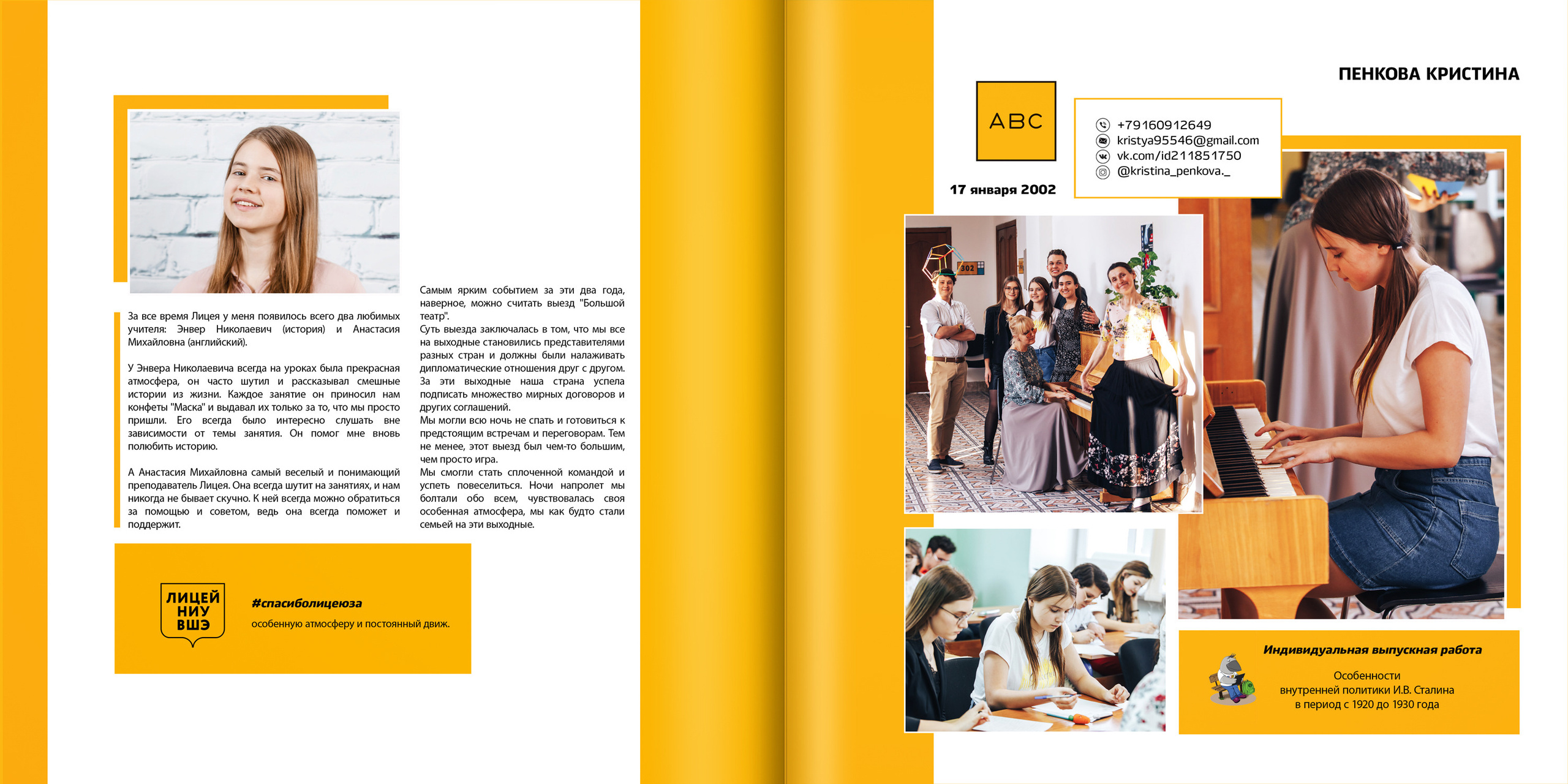 2019 — лицей ВШЭ — 11Г1. ТВОЯ ШКОЛЬНАЯ ИСТОРИЯ — фотограф Юлия Федосеева