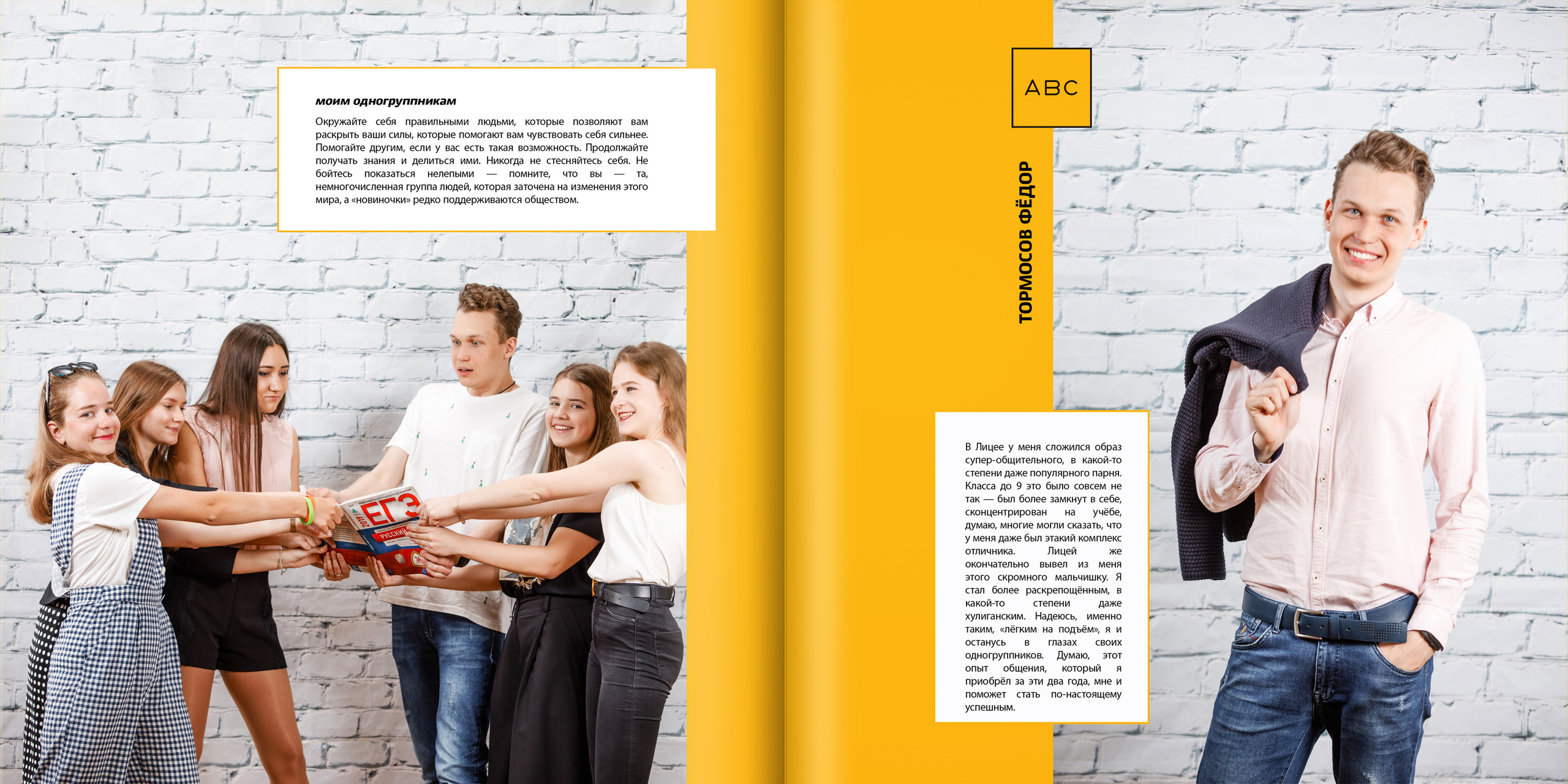 2019 — лицей ВШЭ — 11Г1. ТВОЯ ШКОЛЬНАЯ ИСТОРИЯ — фотограф Юлия Федосеева