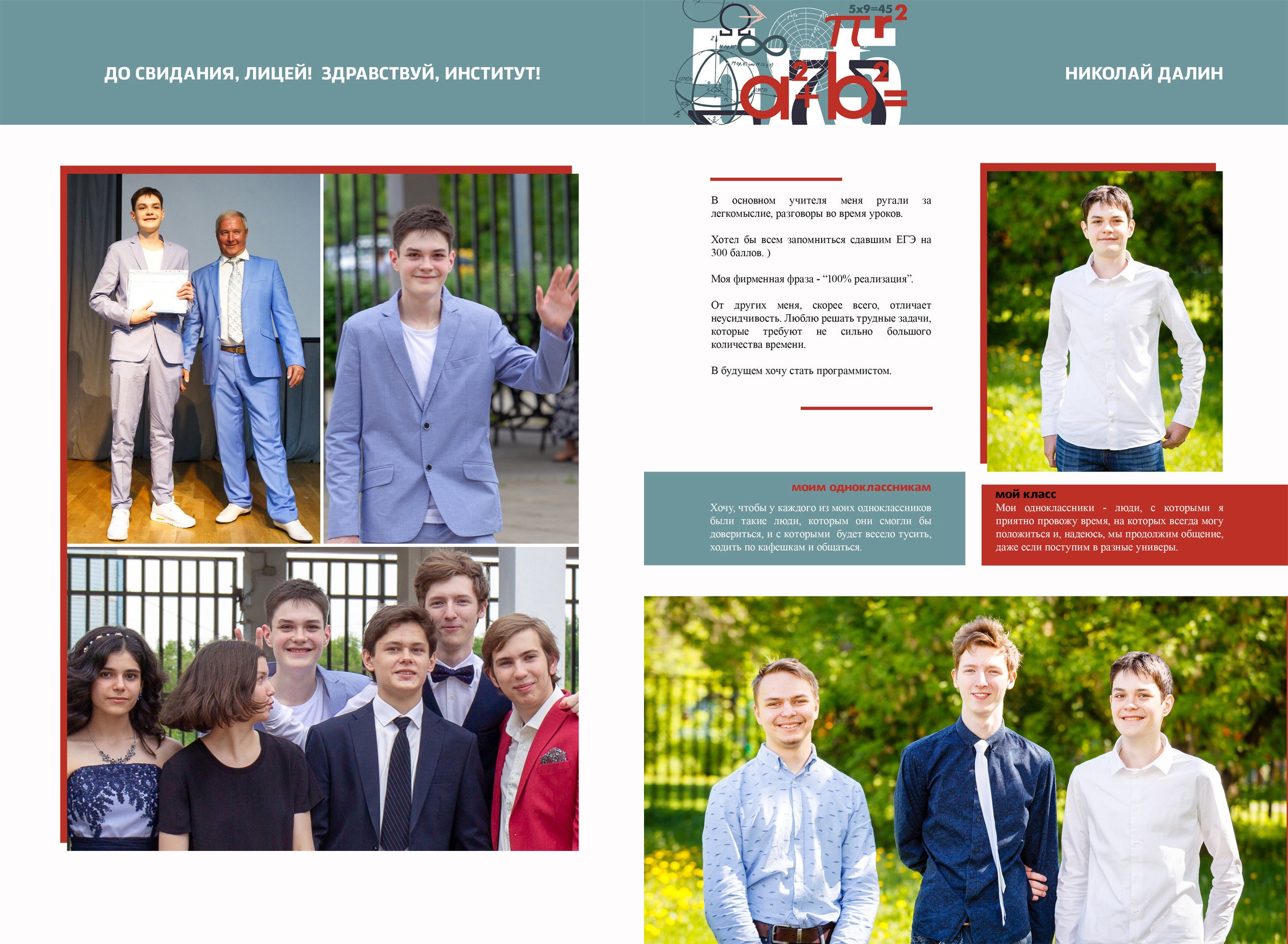 2018 — 1523 лицей — 11О. ТВОЯ ШКОЛЬНАЯ ИСТОРИЯ — фотограф Юлия Федосеева