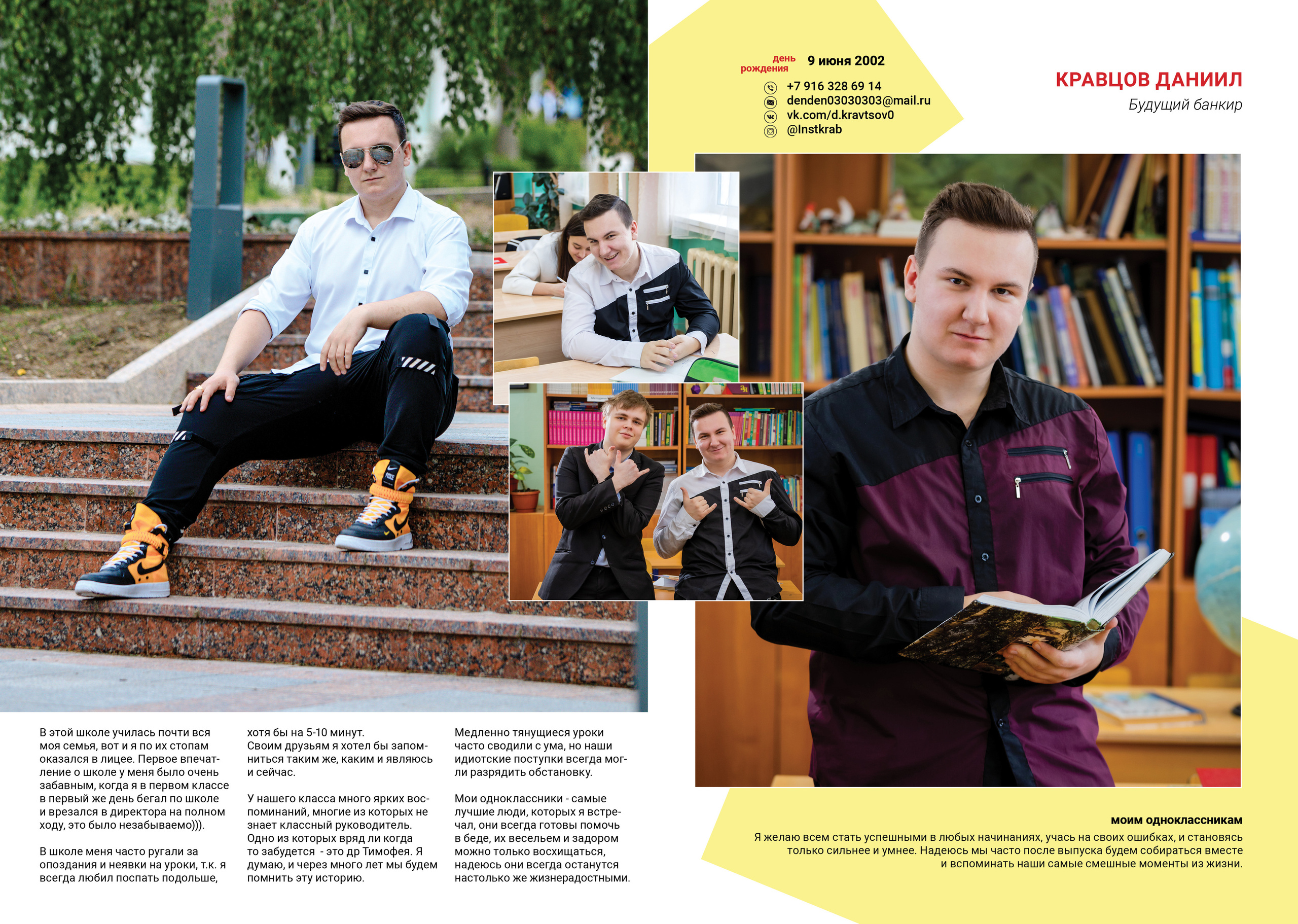 2020 — ВХТЛ — 11А. ТВОЯ ШКОЛЬНАЯ ИСТОРИЯ — фотограф Юлия Федосеева