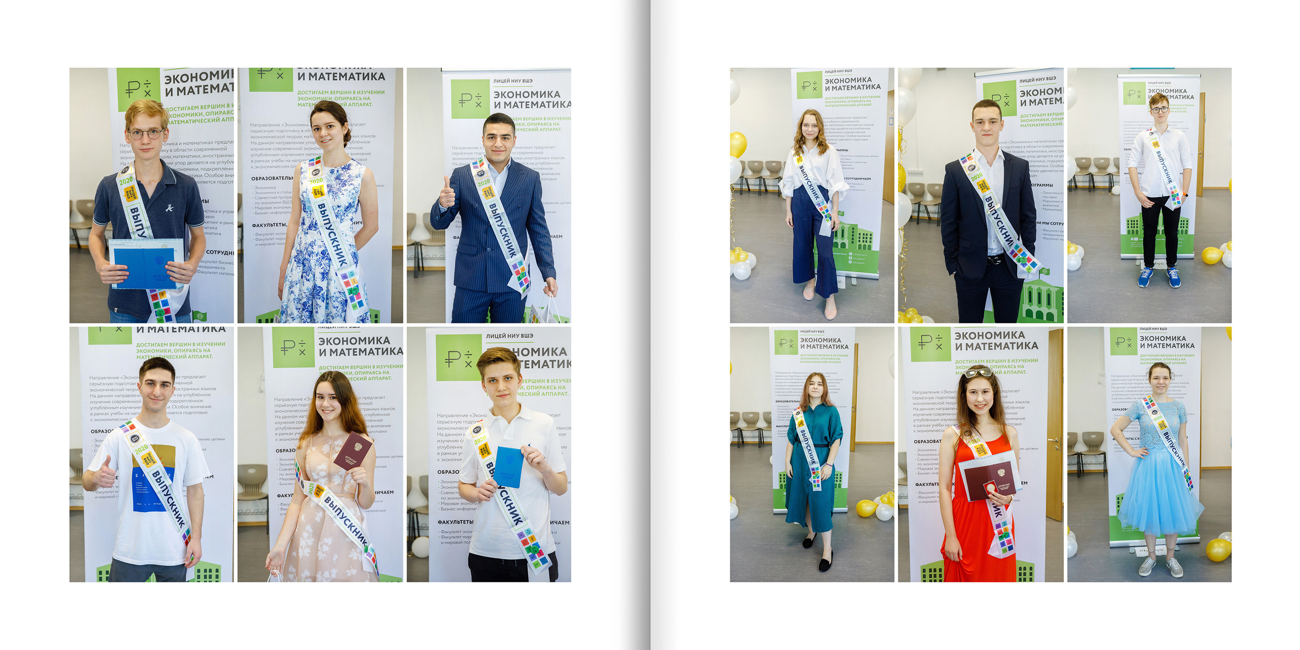 2020 — лицей ВШЭ — 11МЭ1. ТВОЯ ШКОЛЬНАЯ ИСТОРИЯ — фотограф Юлия Федосеева