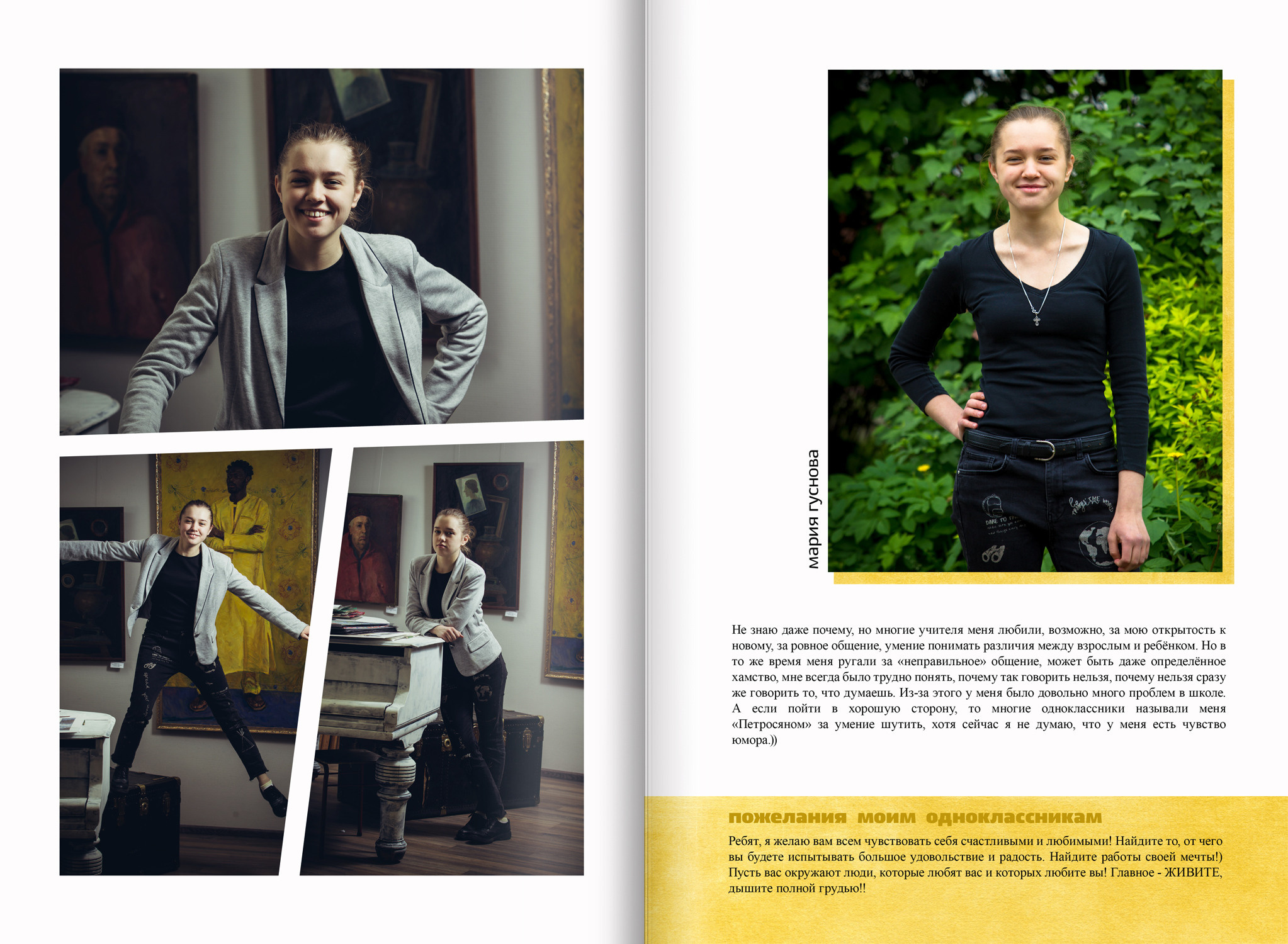 2018 — 548 шк — 11 художественный. ТВОЯ ШКОЛЬНАЯ ИСТОРИЯ — фотограф Юлия Федосеева