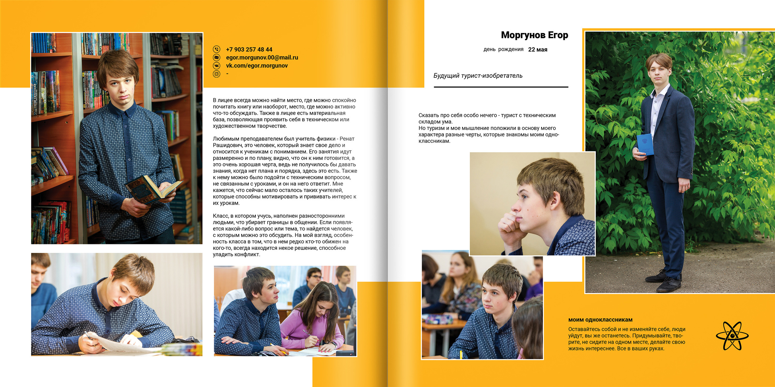 2020 — 1523 лицей — 11Н. ТВОЯ ШКОЛЬНАЯ ИСТОРИЯ — фотограф Юлия Федосеева