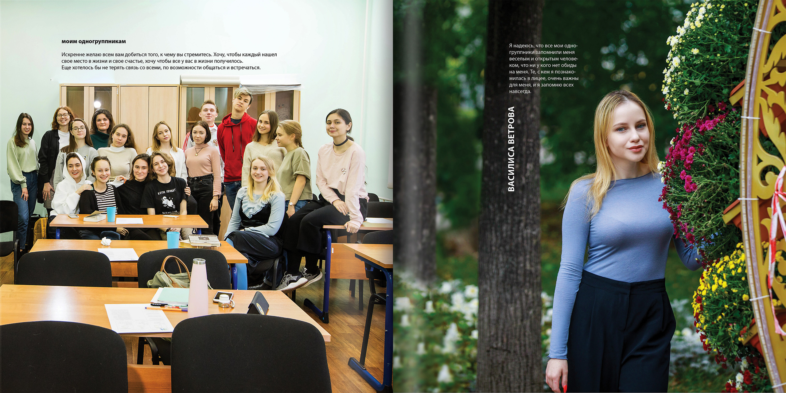 2020 — лицей ВШЭ — 11Г5. ТВОЯ ШКОЛЬНАЯ ИСТОРИЯ — фотограф Юлия Федосеева