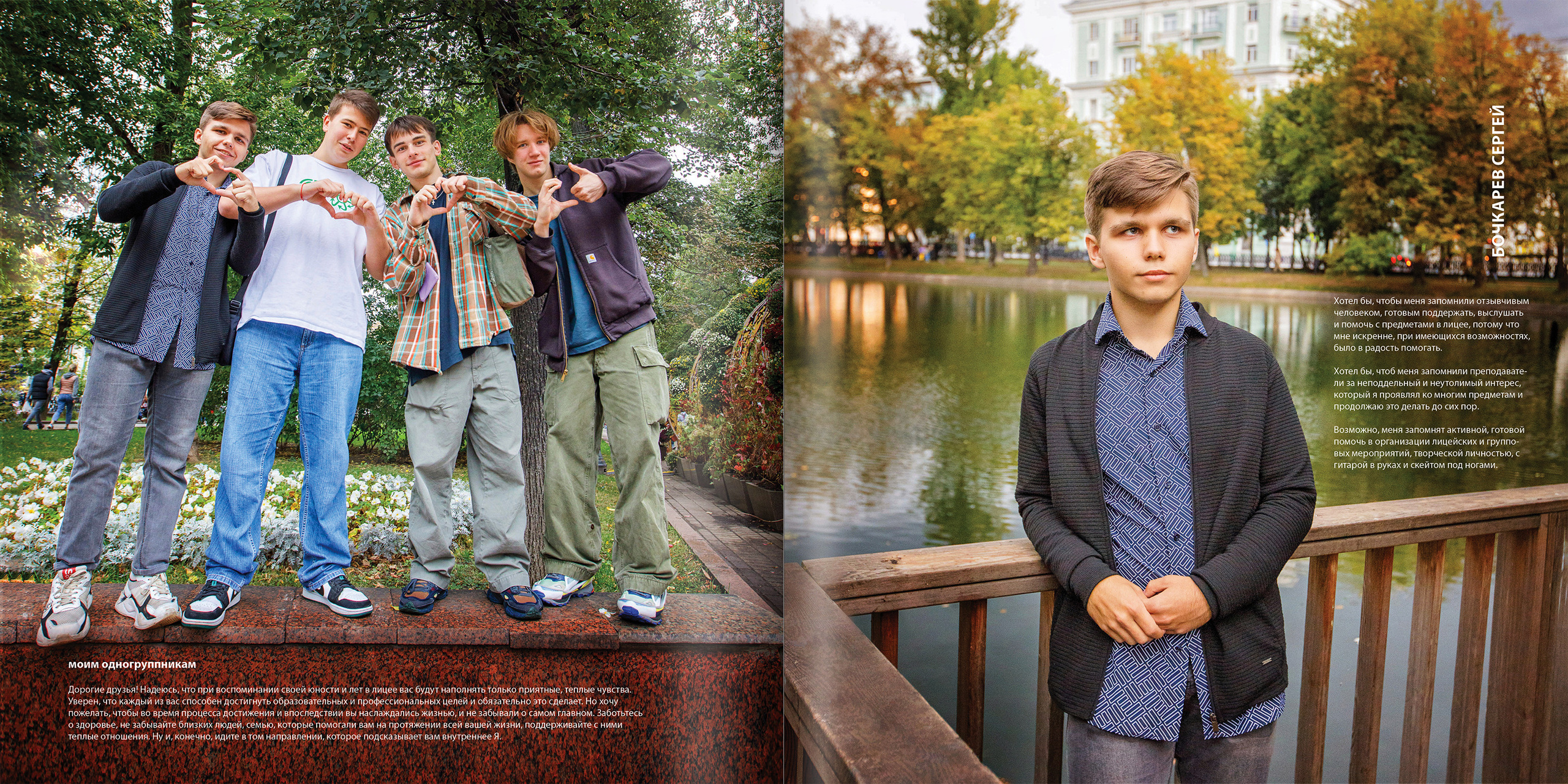 2020 — лицей ВШЭ — 11СЭ5. ТВОЯ ШКОЛЬНАЯ ИСТОРИЯ — фотограф Юлия Федосеева